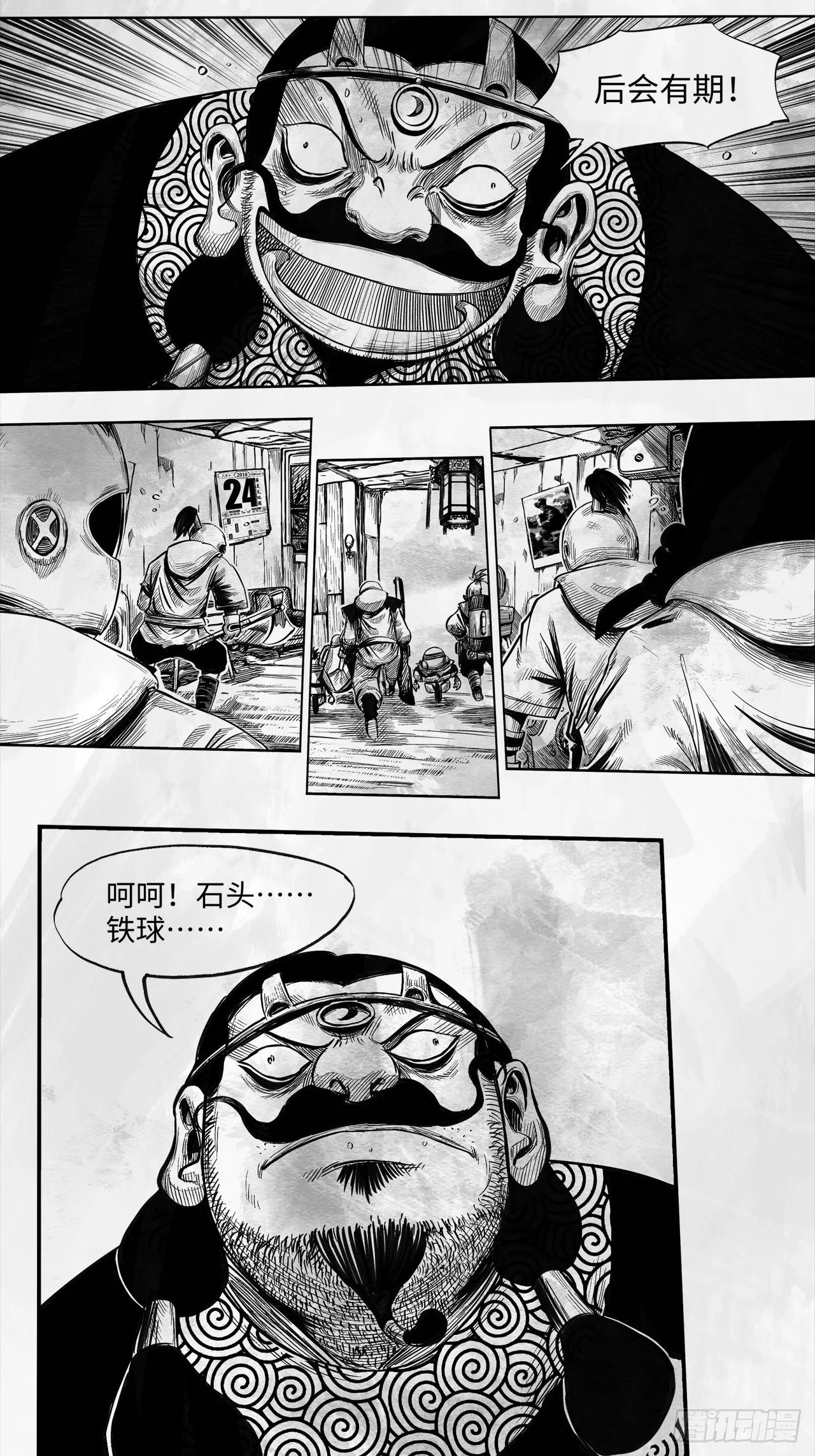 第23话 还会再见 第37页