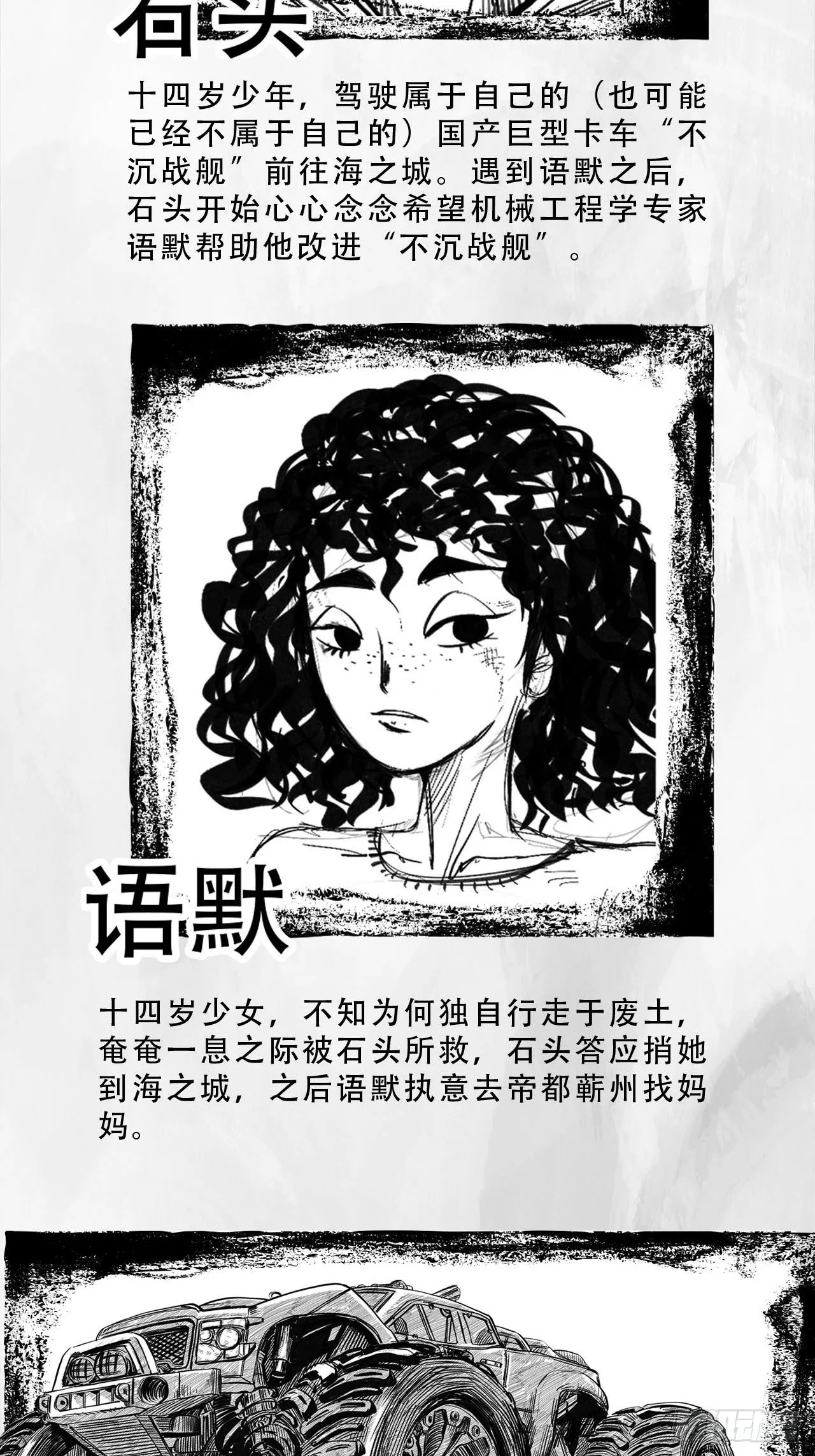 第七话 狗斗 第2页