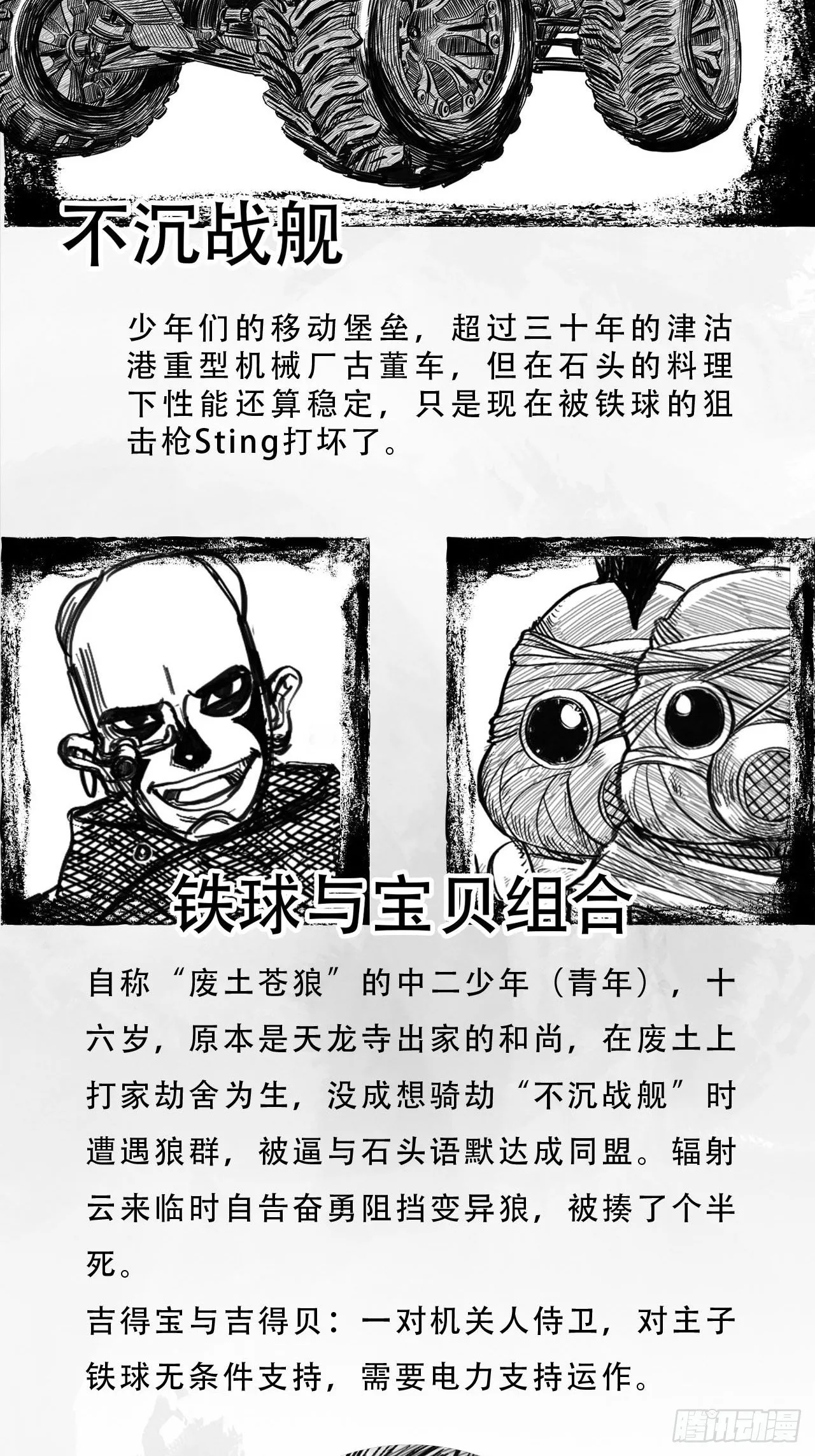 第七话 狗斗 第3页