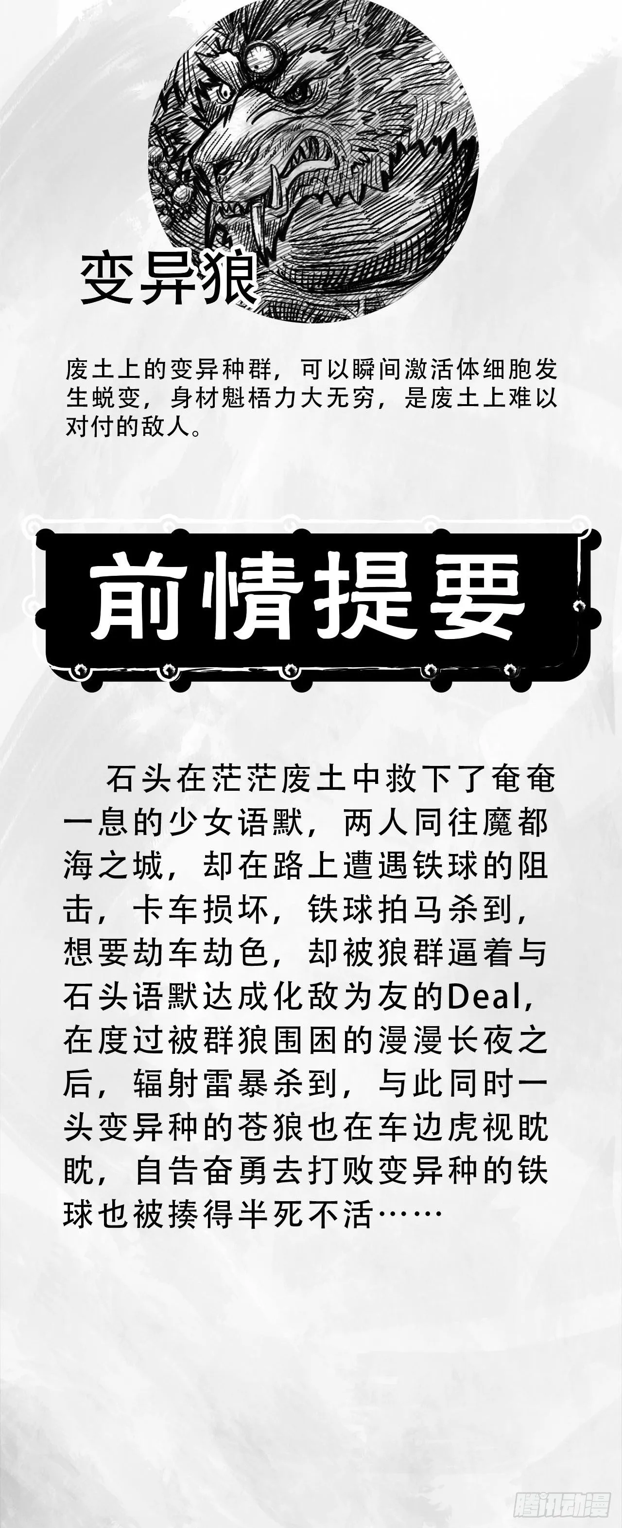 第七话 狗斗 第4页
