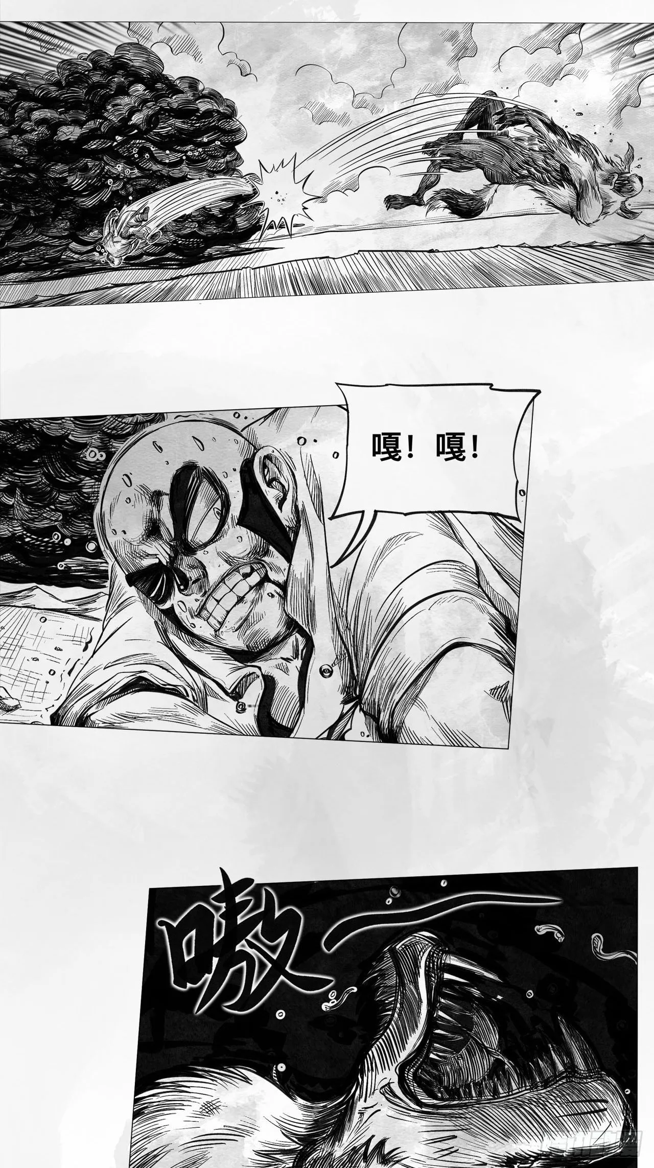 第七话 狗斗 第7页