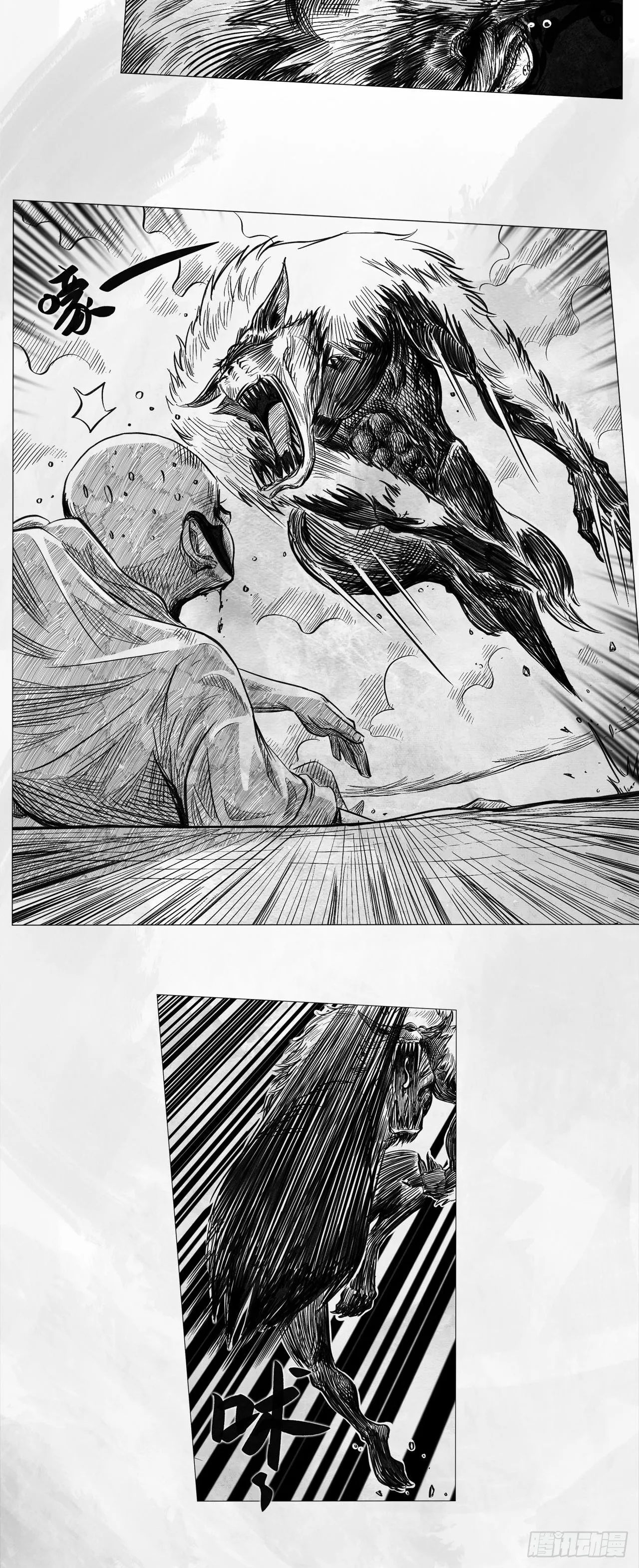 第七话 狗斗 第8页