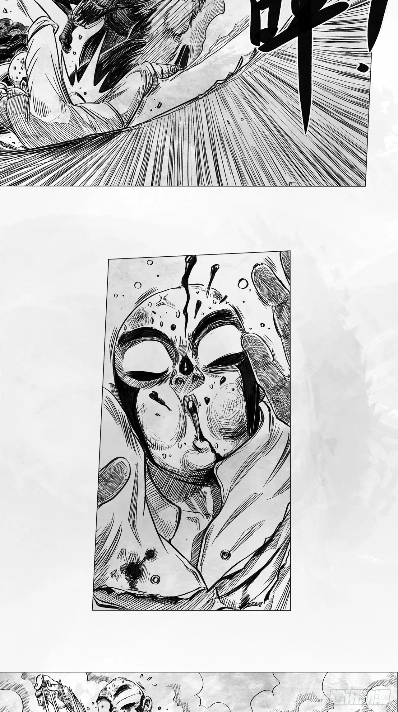 第七话 狗斗 第11页