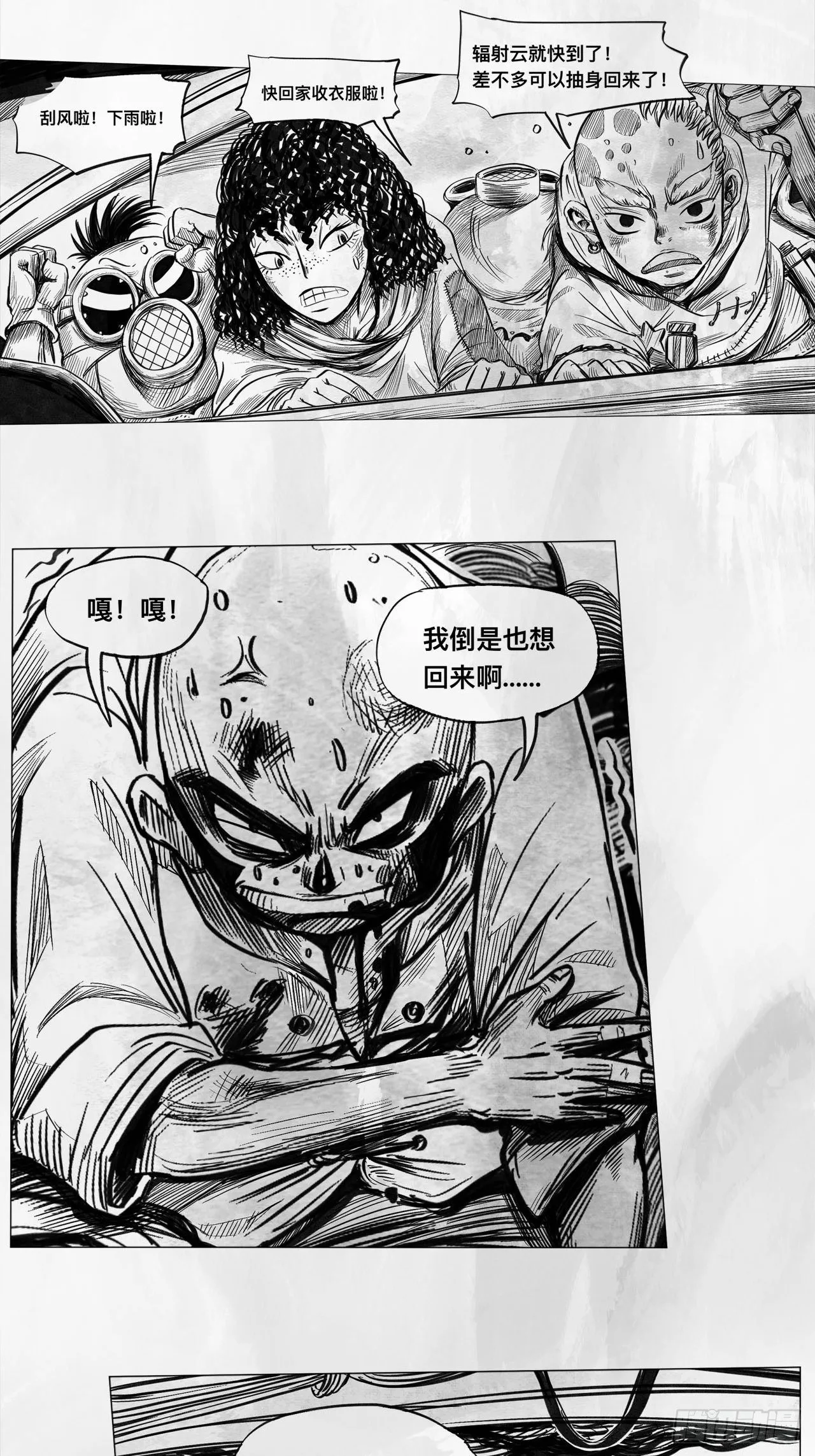 第七话 狗斗 第14页