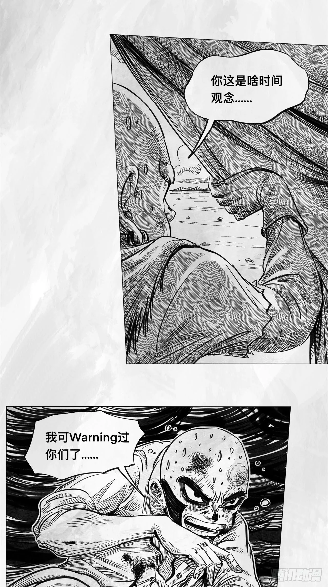 第七话 狗斗 第17页