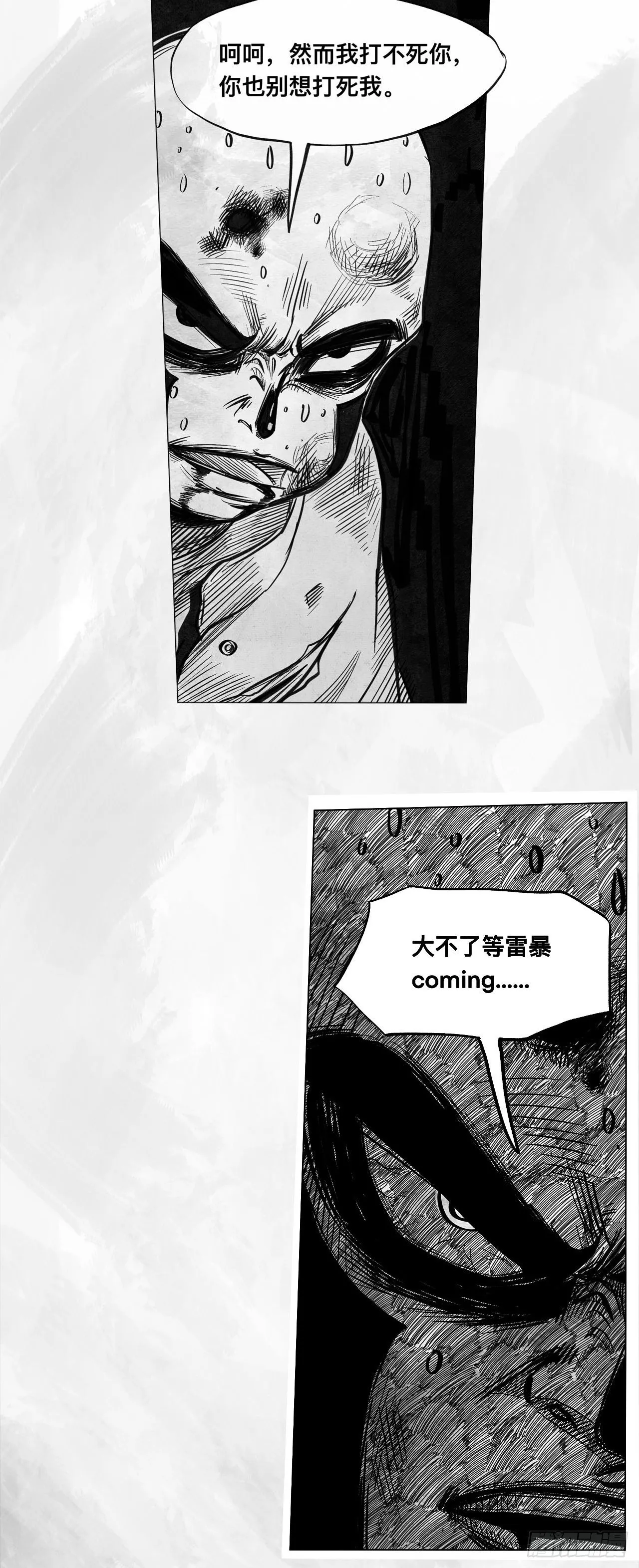第七话 狗斗 第20页