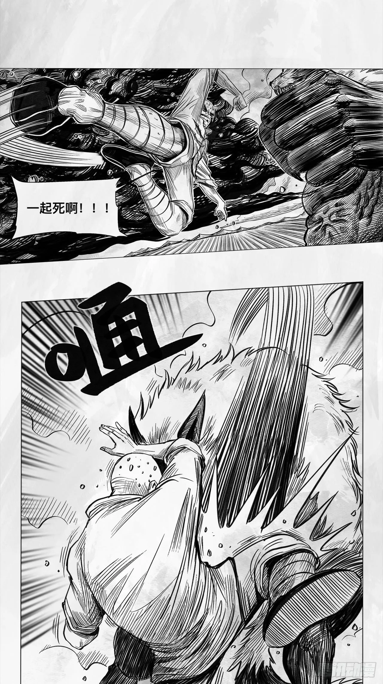第七话 狗斗 第21页