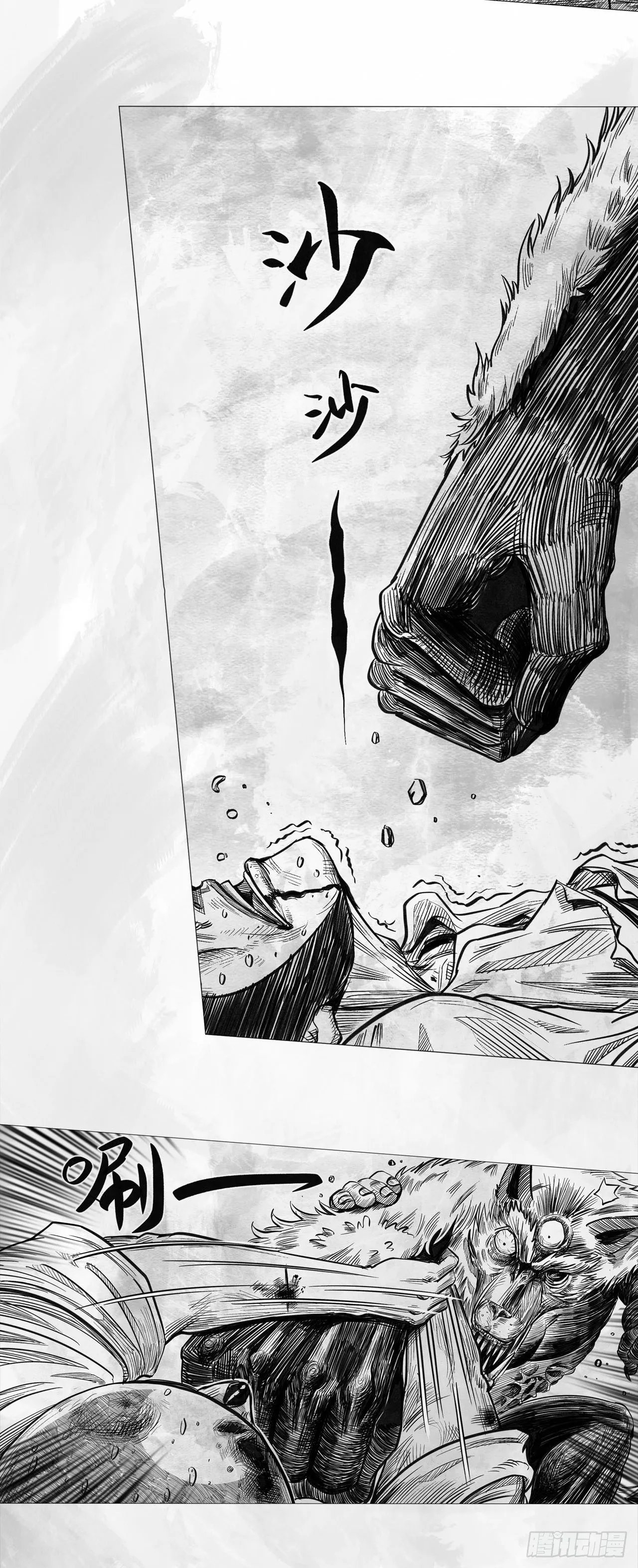 第七话 狗斗 第24页