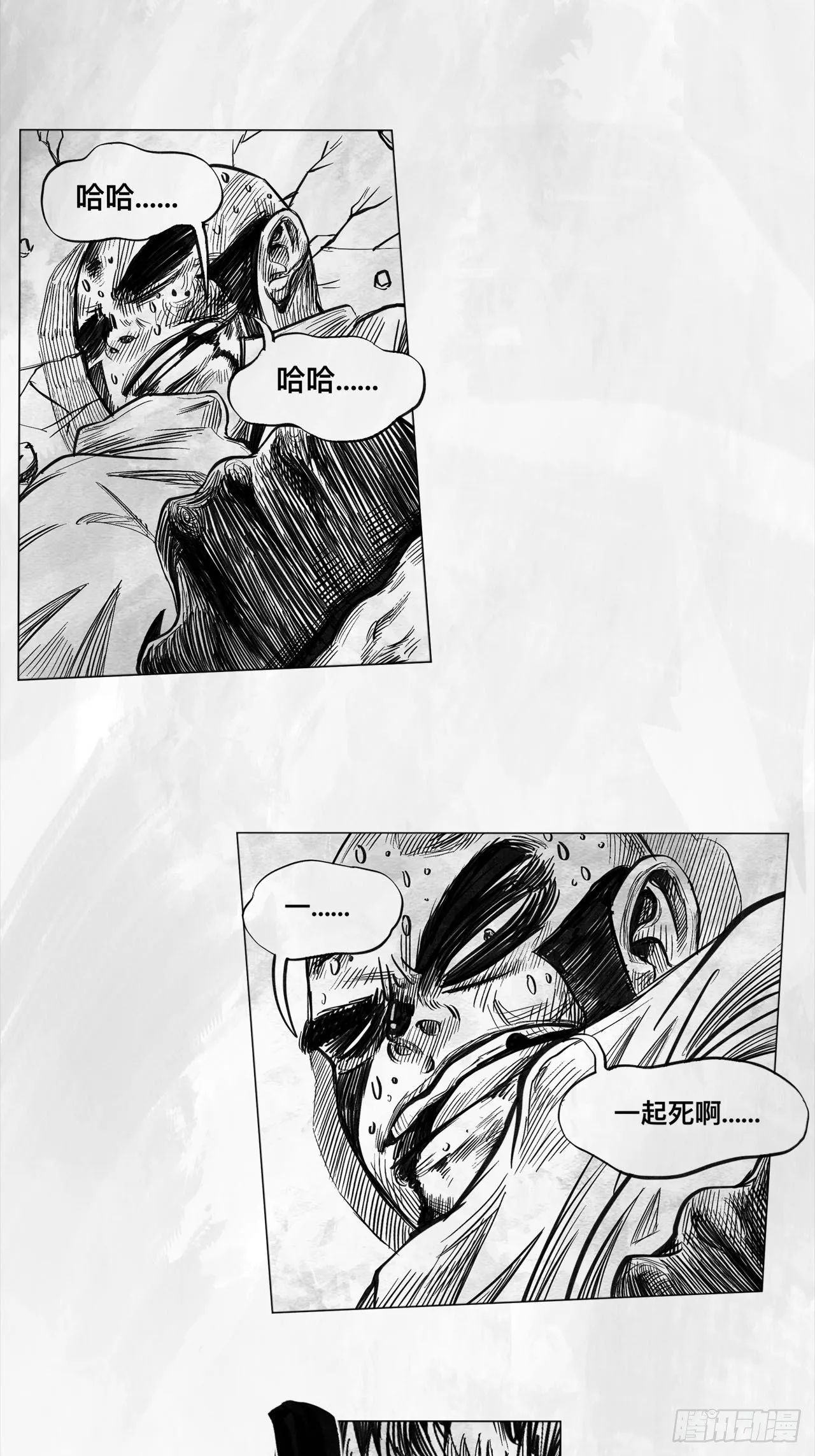 第七话 狗斗 第25页