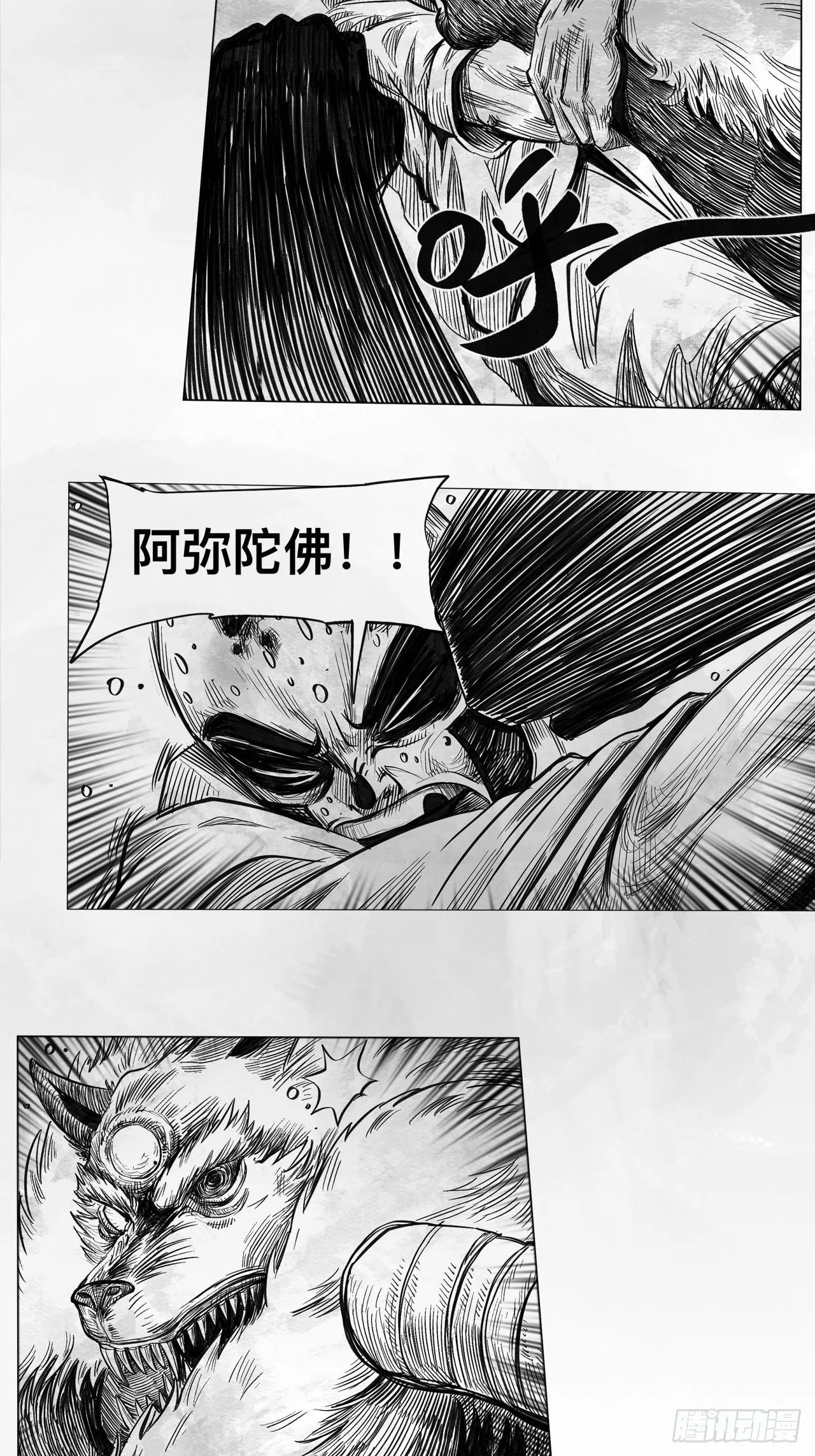 第七话 狗斗 第27页