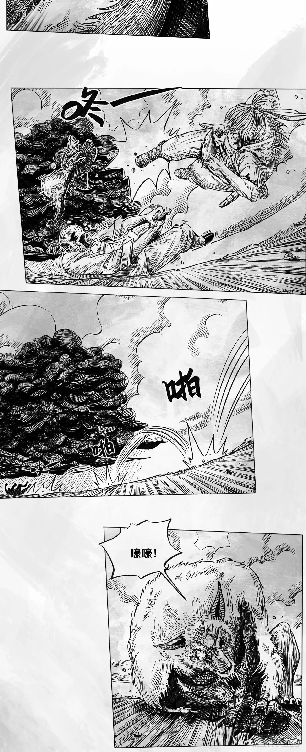 第七话 狗斗 第28页