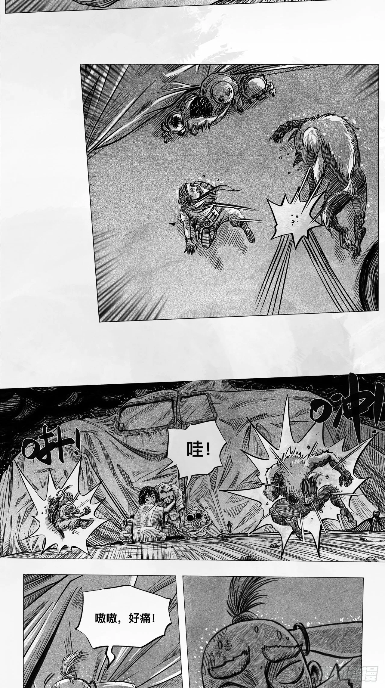 第七话 狗斗 第35页