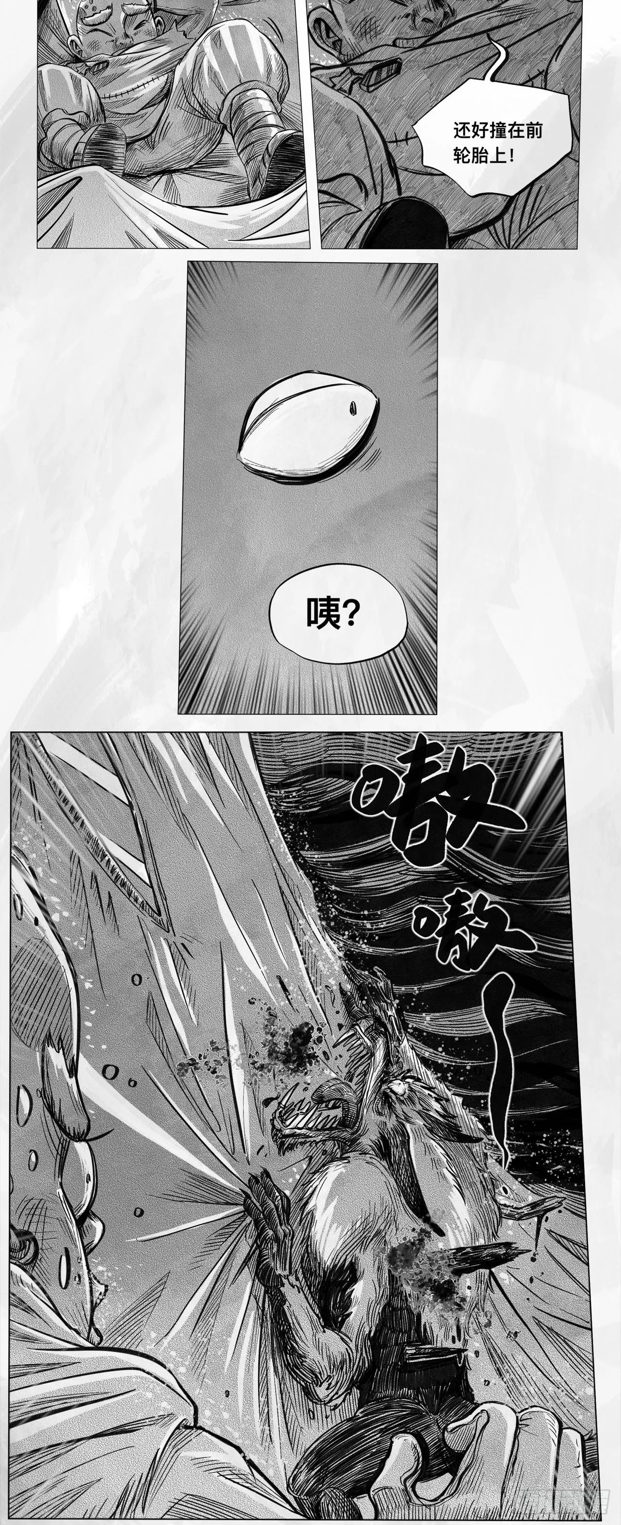 第七话 狗斗 第36页