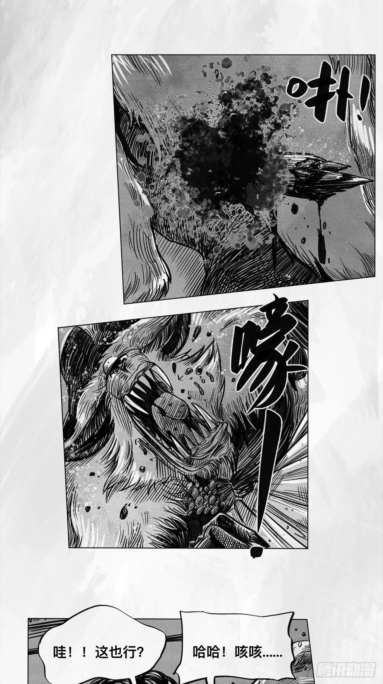 第七话 狗斗 第37页