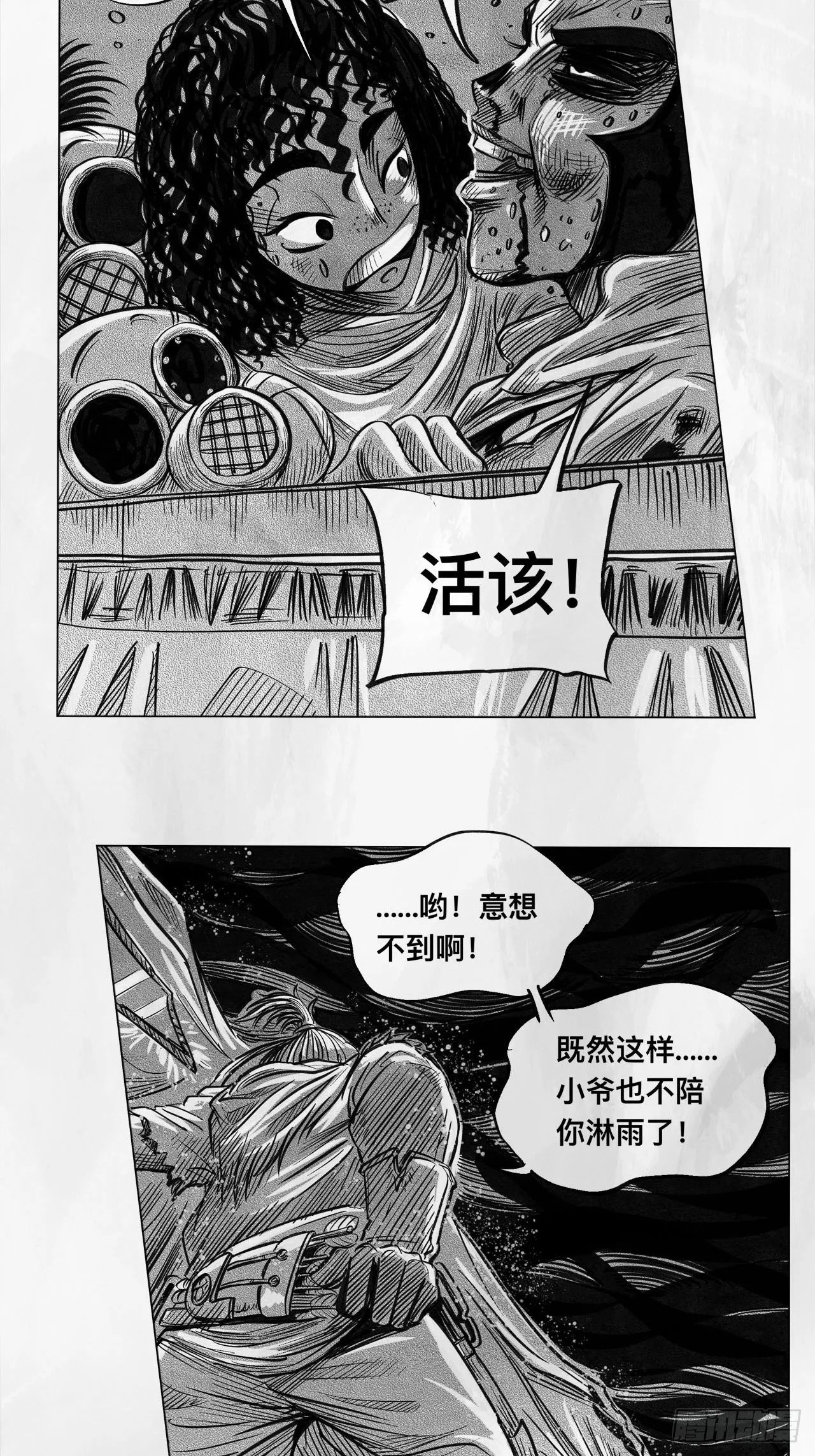 第七话 狗斗 第38页