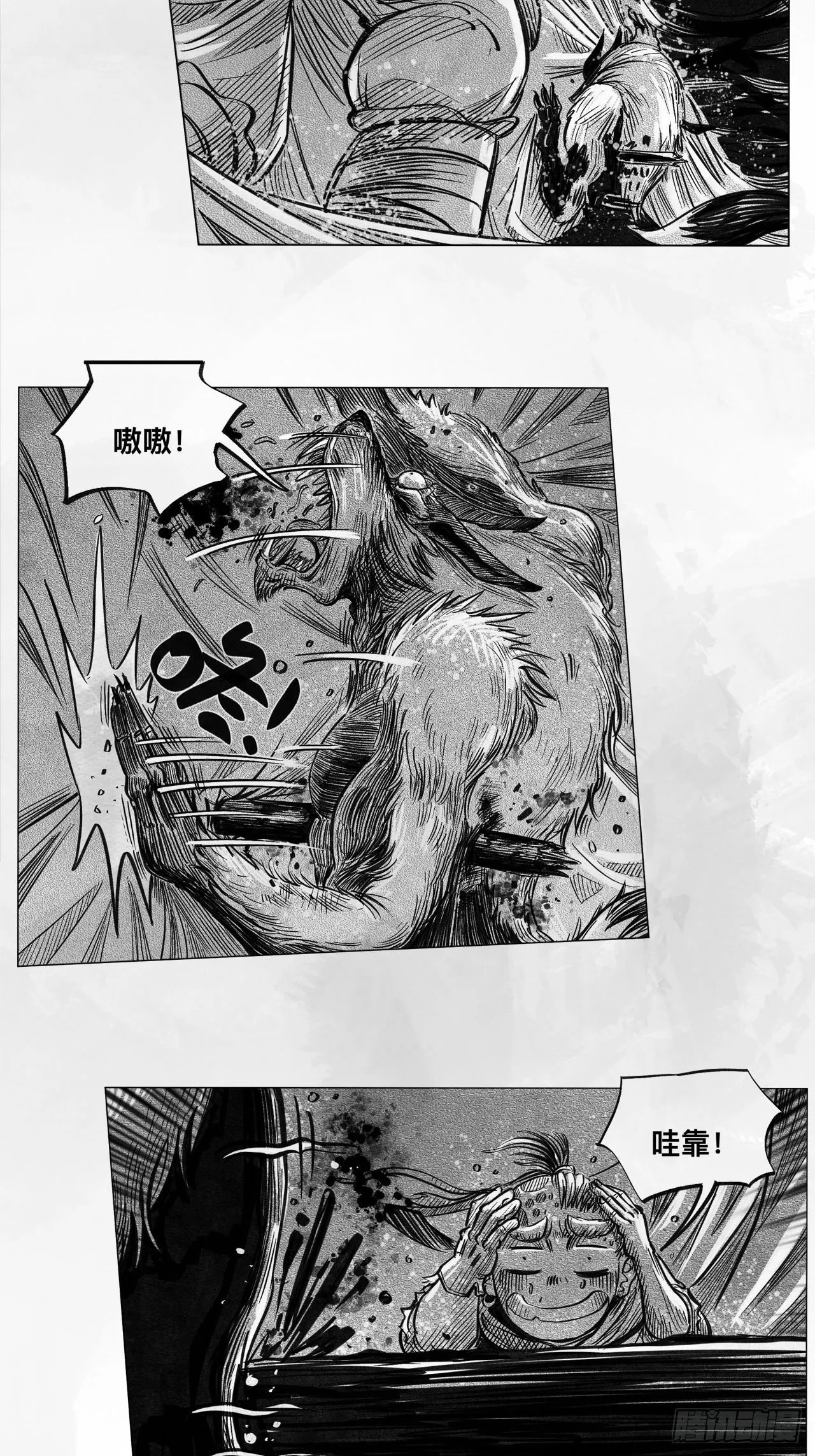 第七话 狗斗 第39页