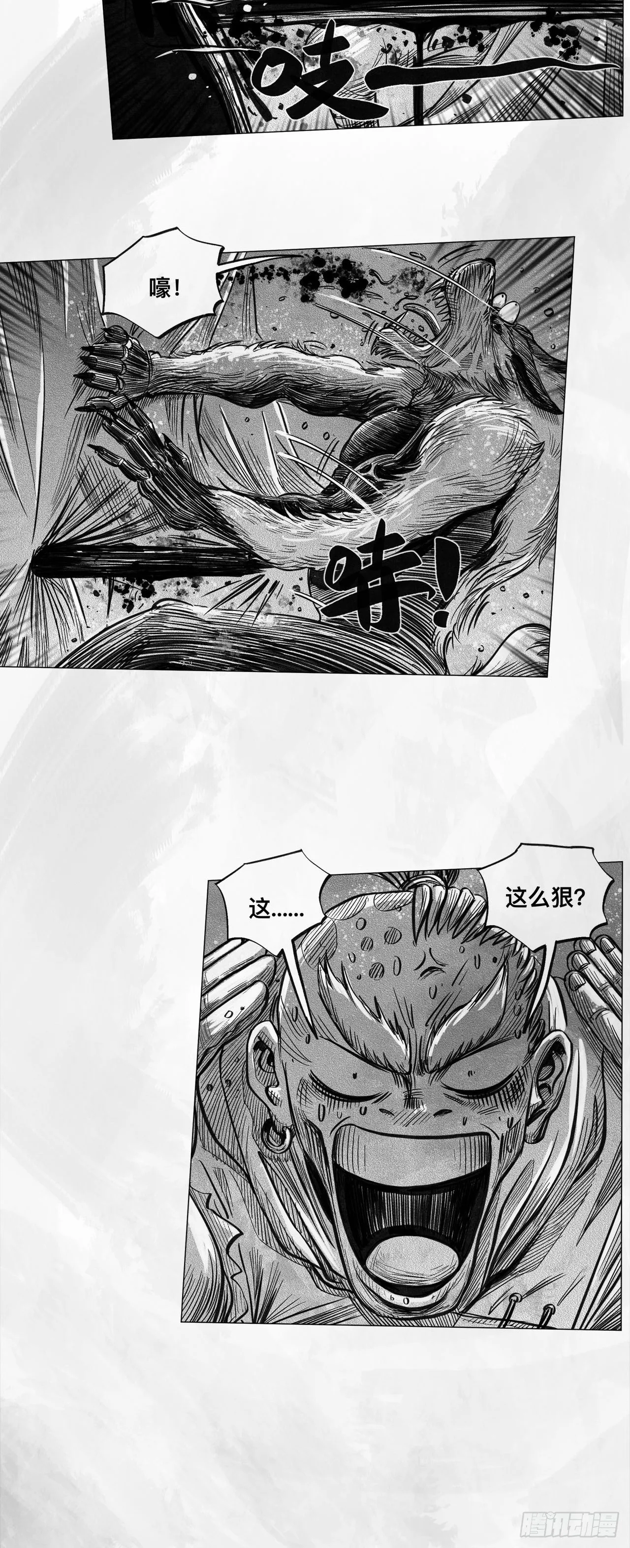 第七话 狗斗 第40页