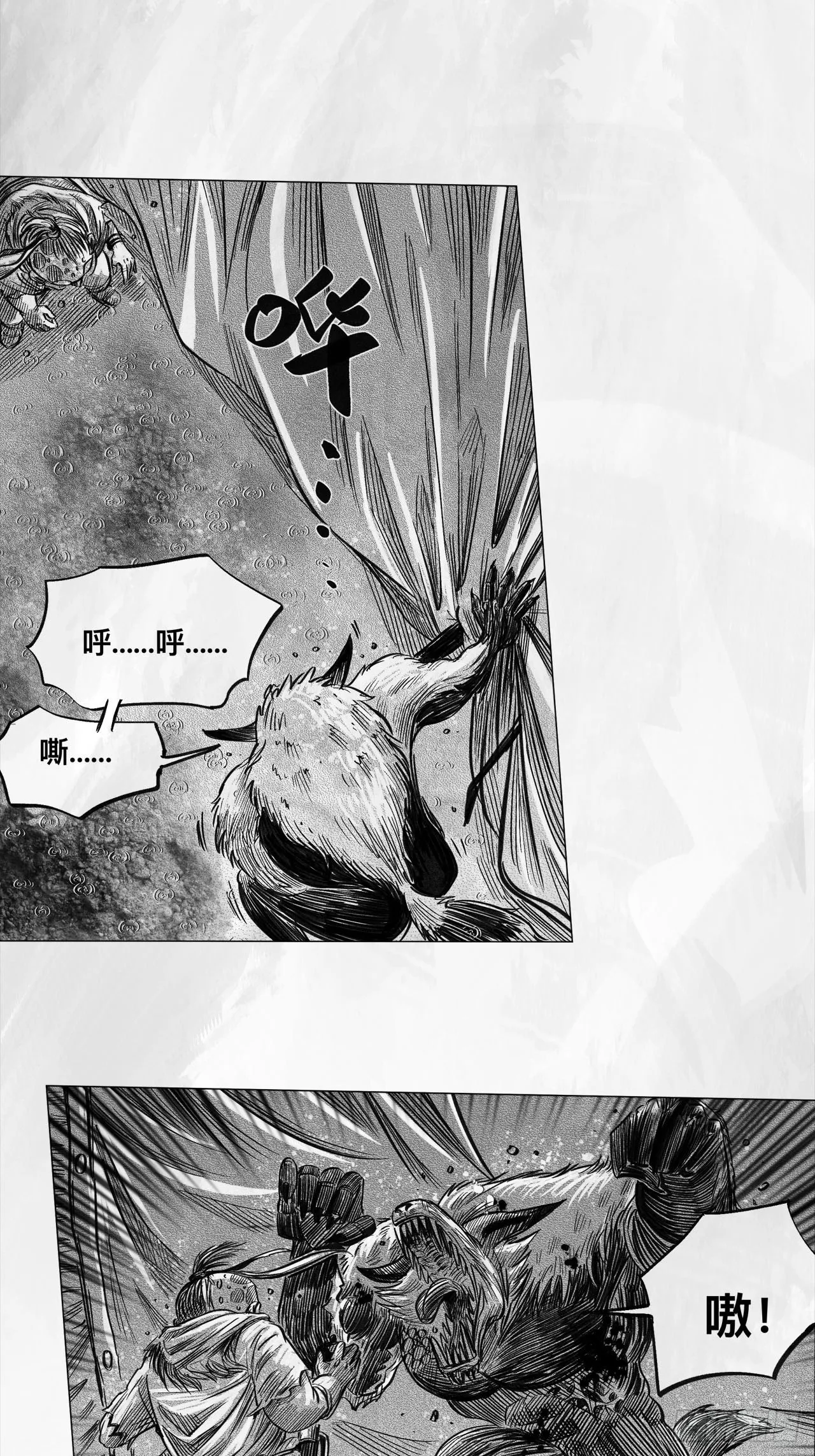 第七话 狗斗 第41页