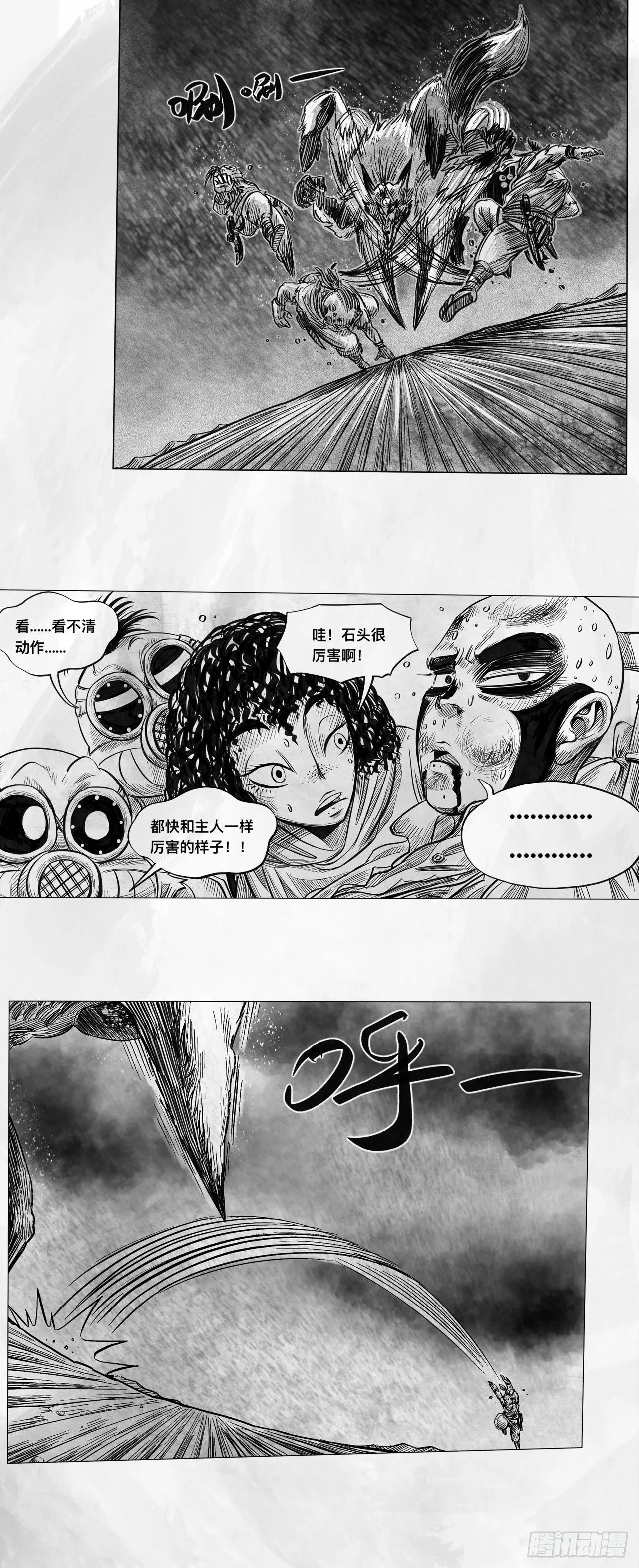 第七话 狗斗 第44页