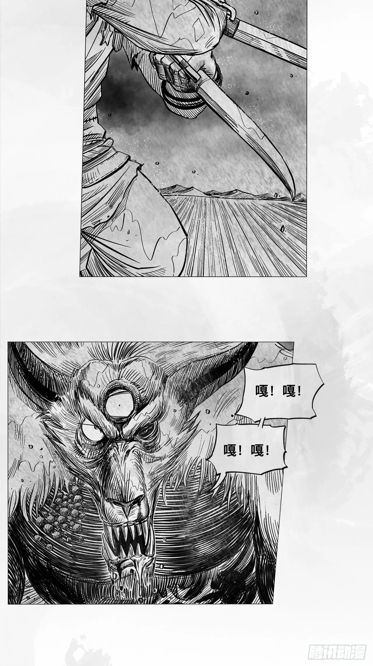 第七话 狗斗 第47页