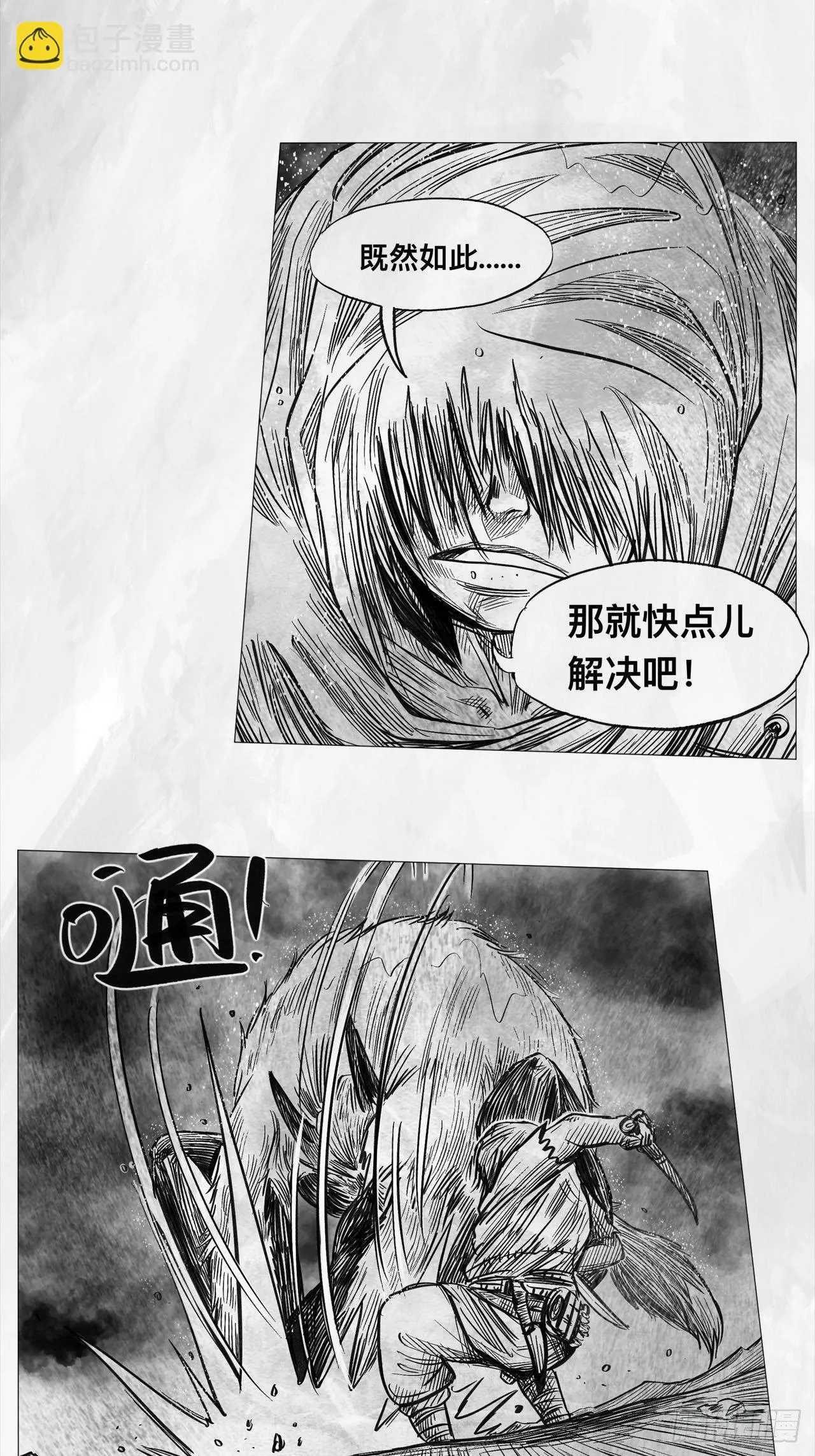 第七话 狗斗 第49页