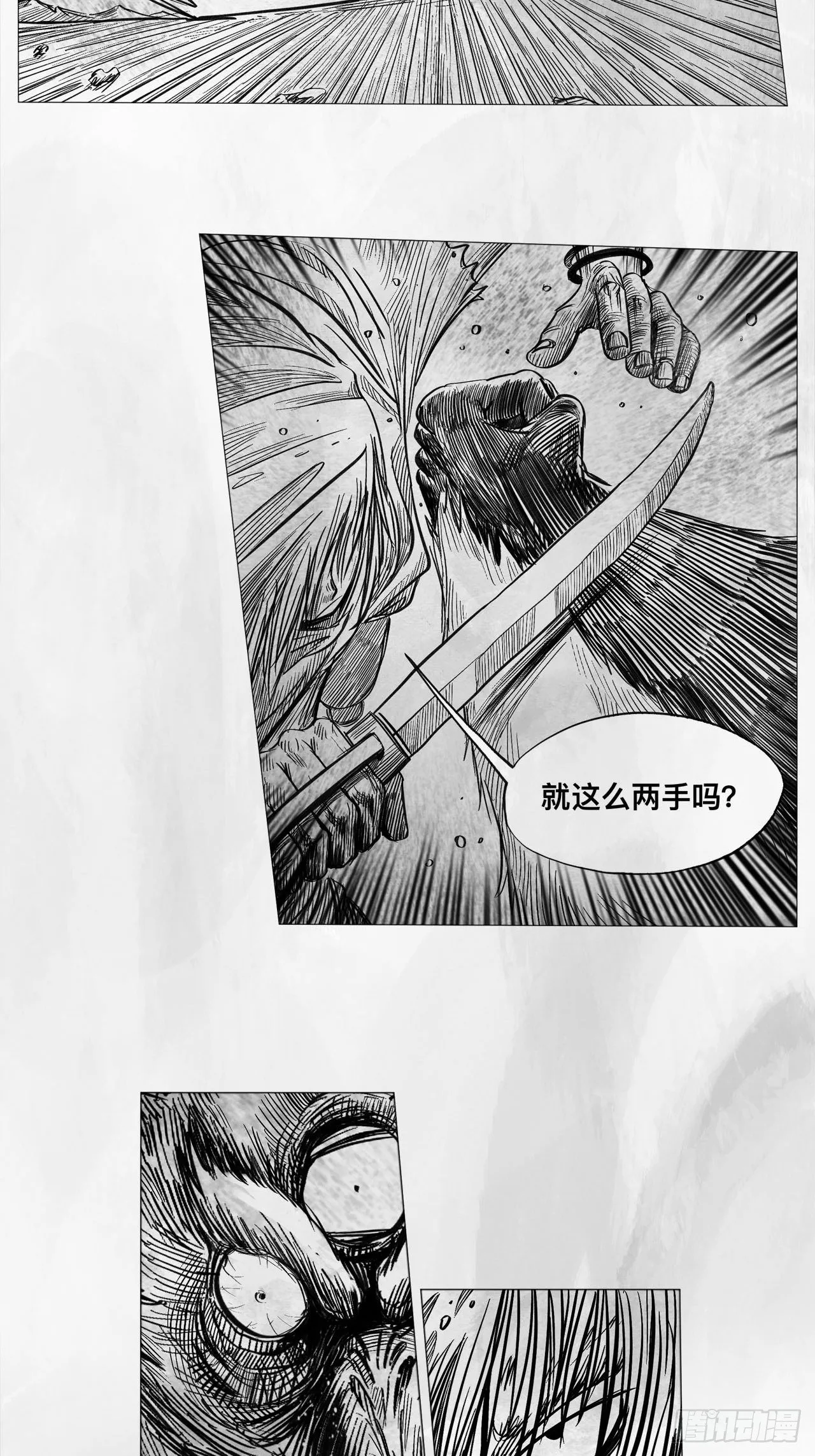 第七话 狗斗 第50页