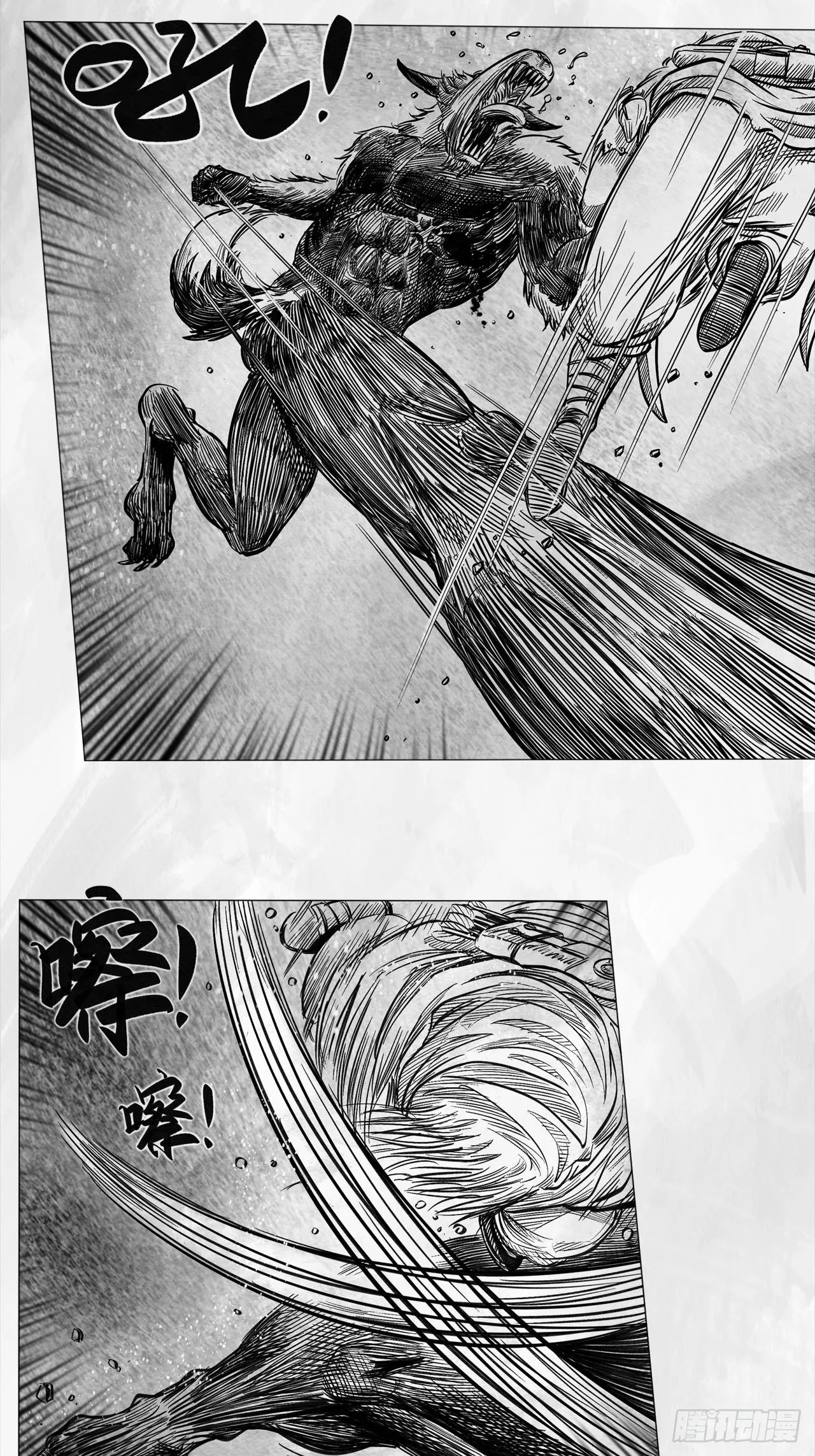 第七话 狗斗 第53页