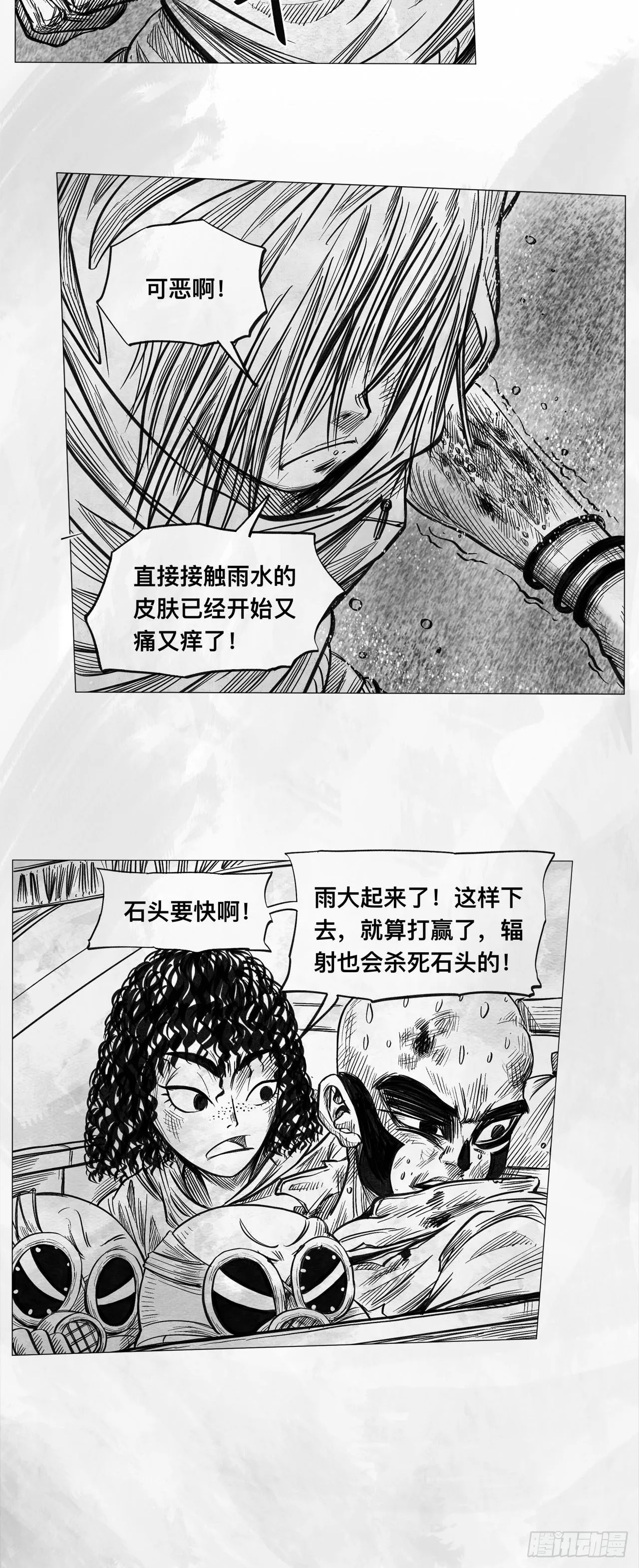 第七话 狗斗 第56页