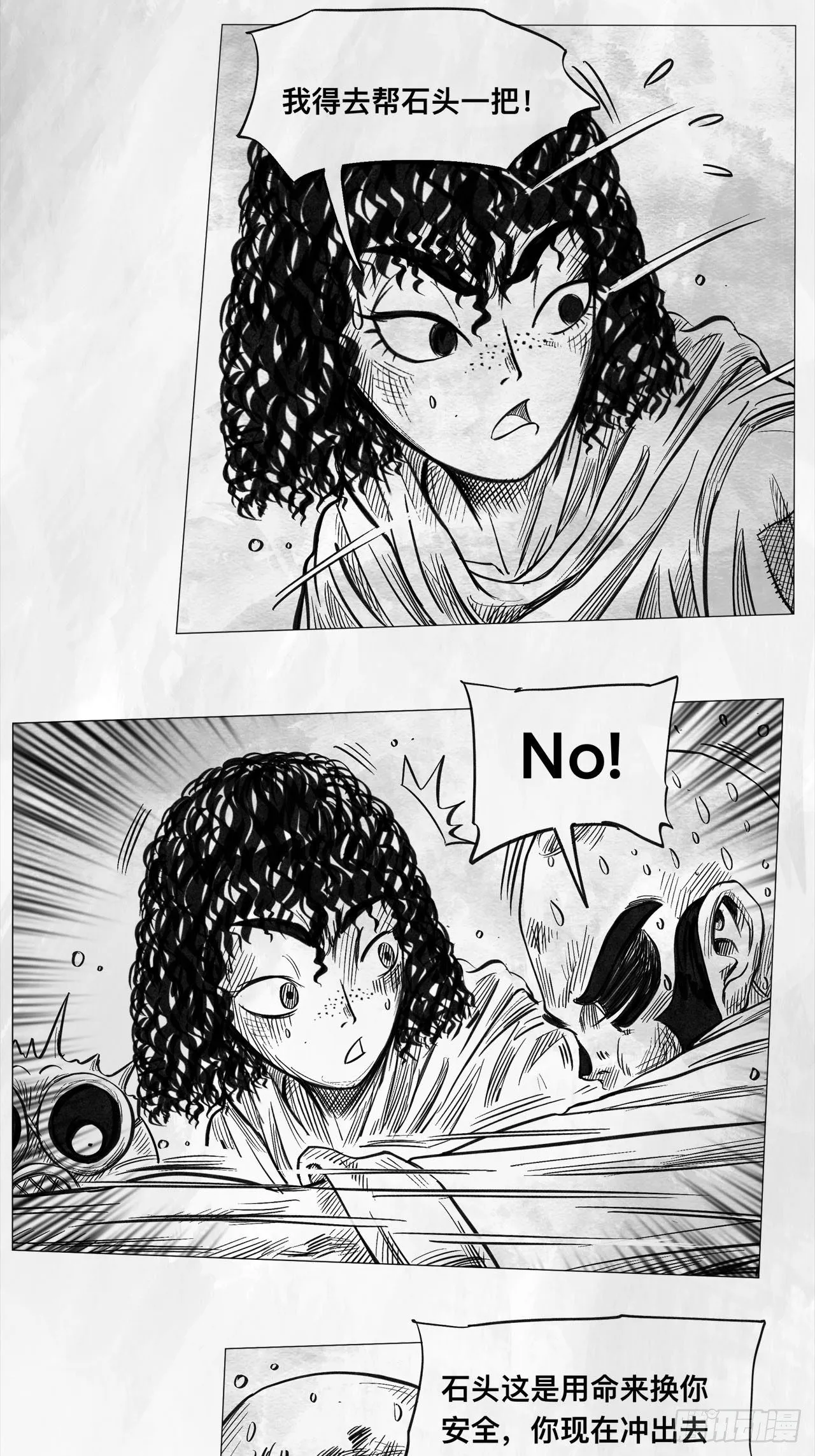 第七话 狗斗 第57页