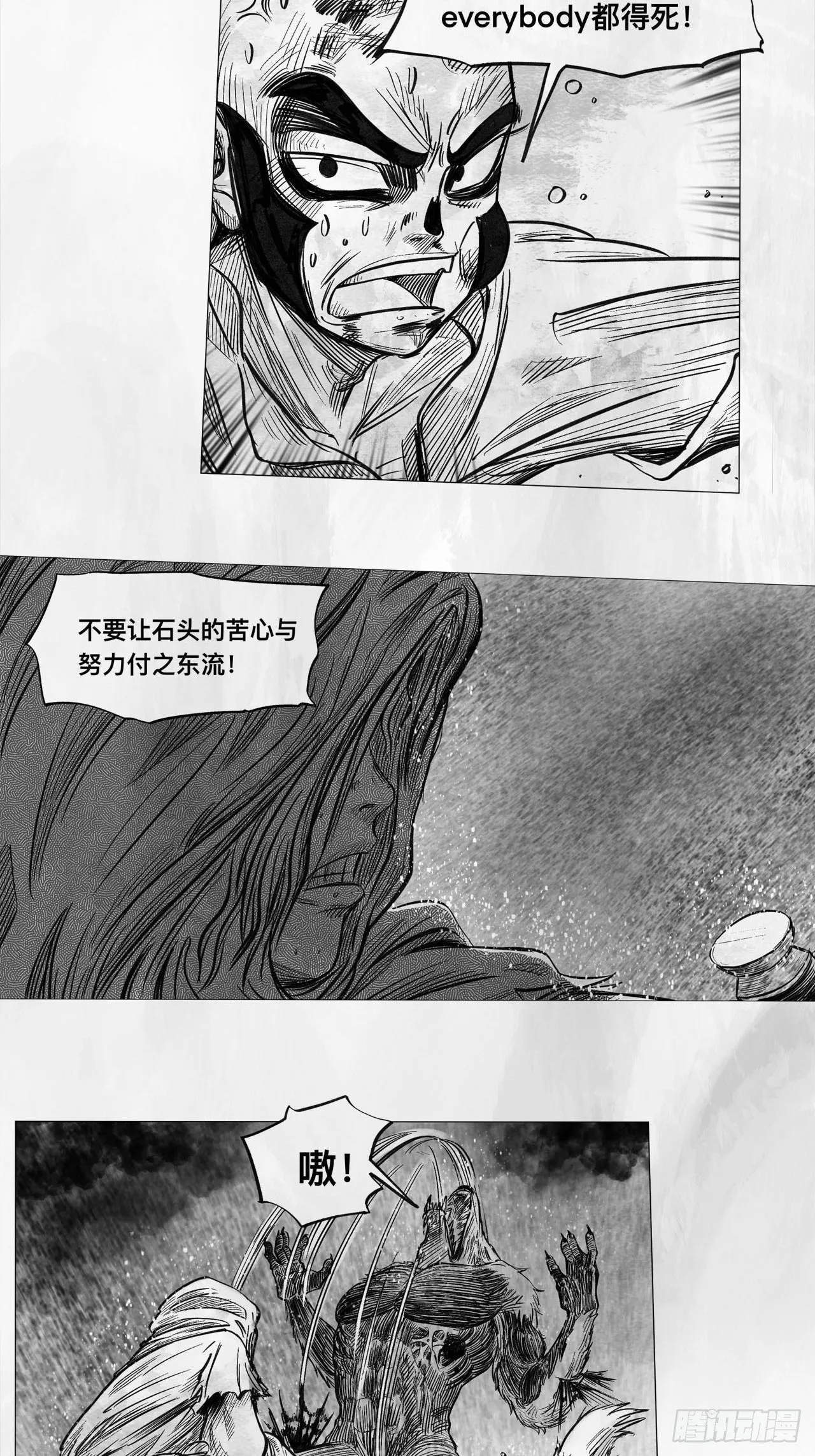 第七话 狗斗 第58页