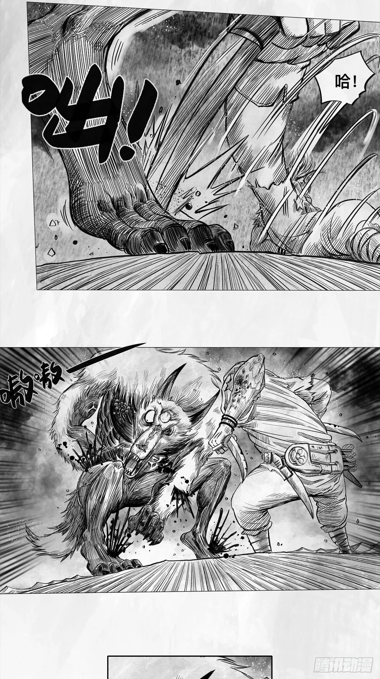 第七话 狗斗 第61页
