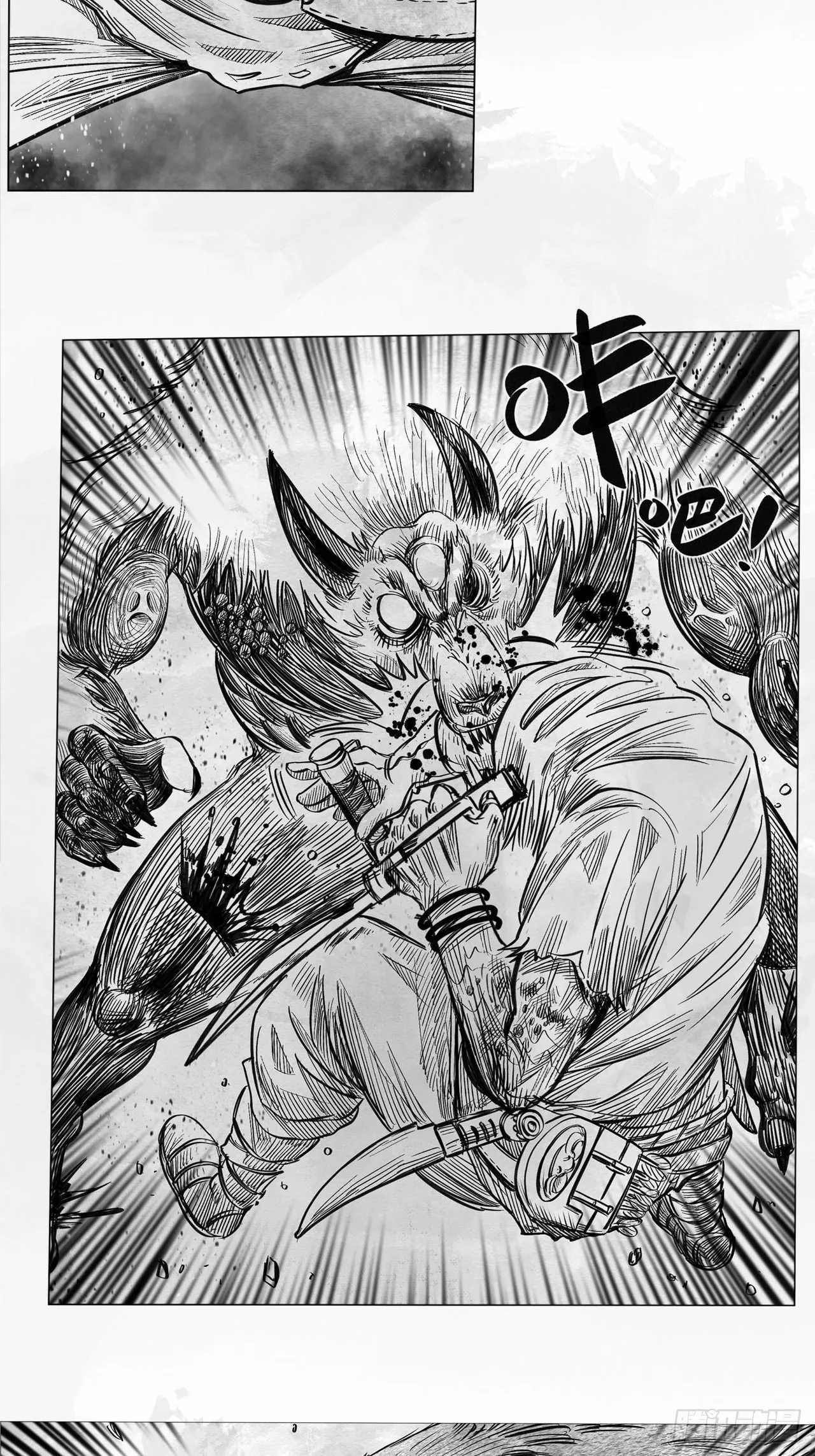 第七话 狗斗 第63页
