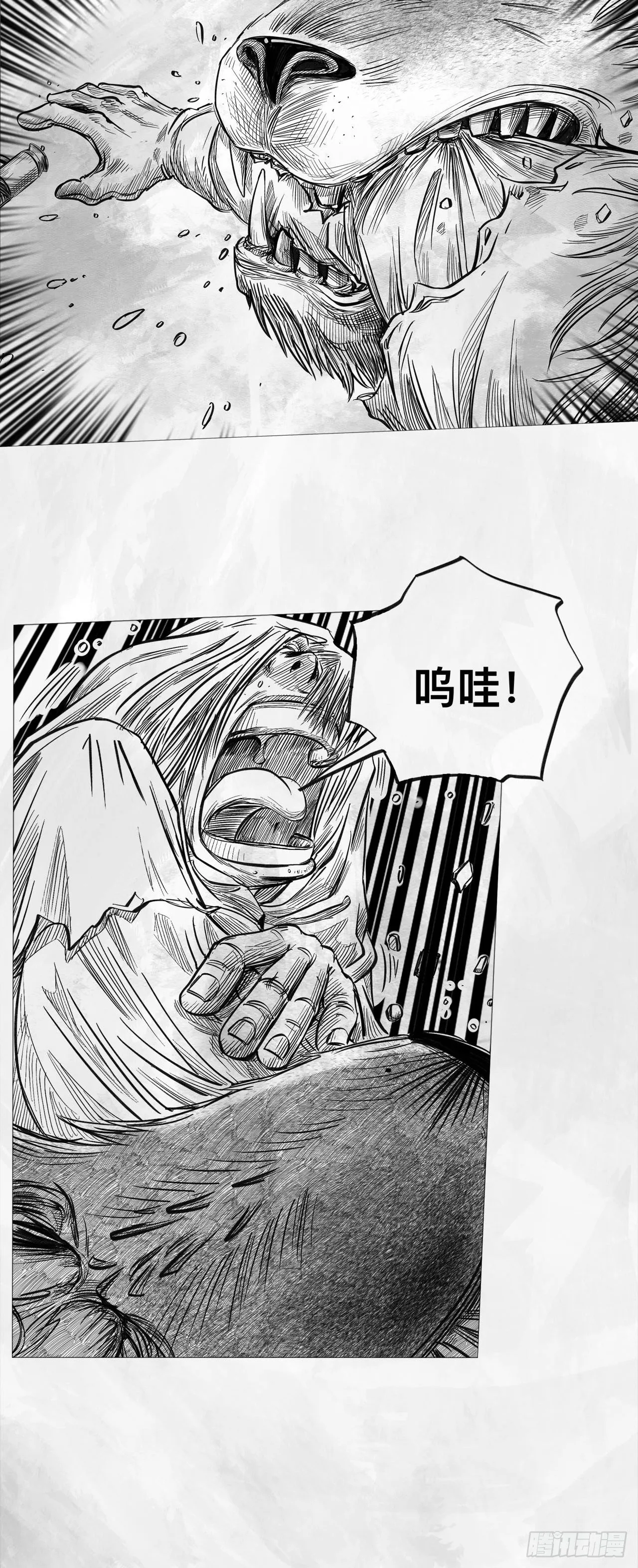 第七话 狗斗 第64页