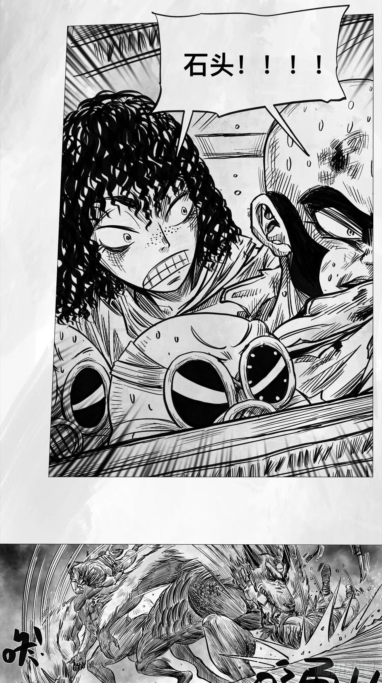 第七话 狗斗 第65页