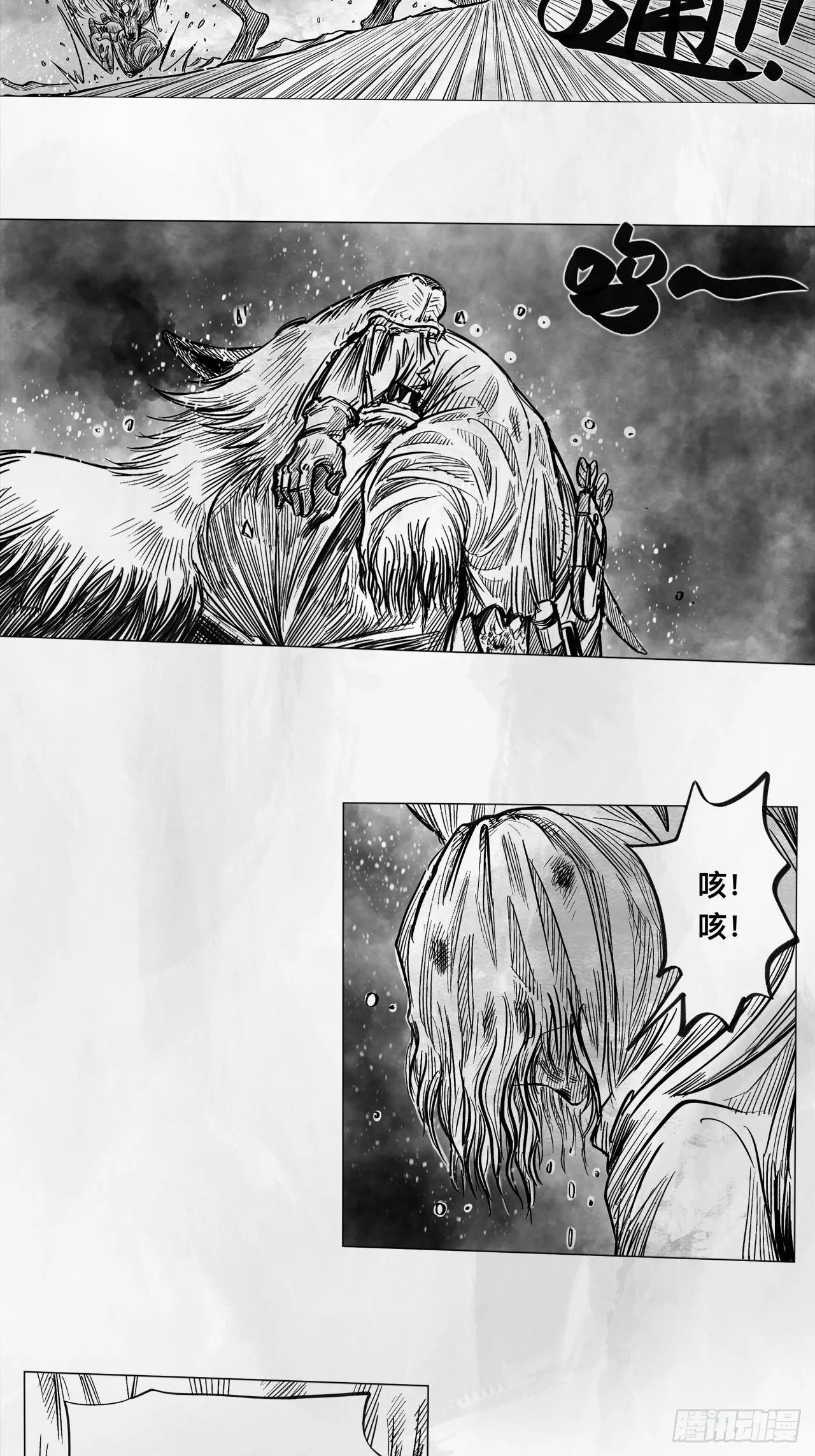 第七话 狗斗 第66页