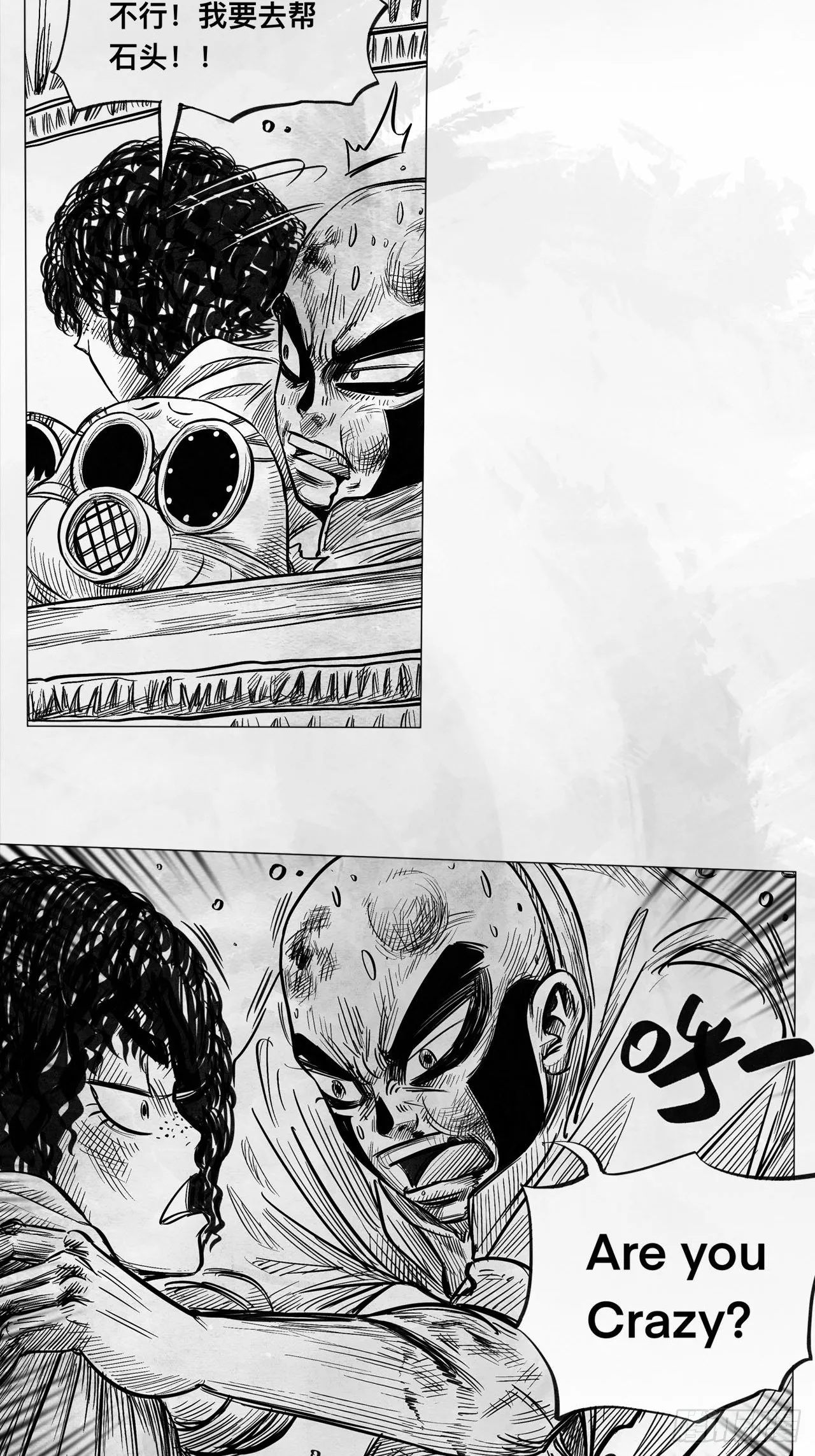 第七话 狗斗 第67页