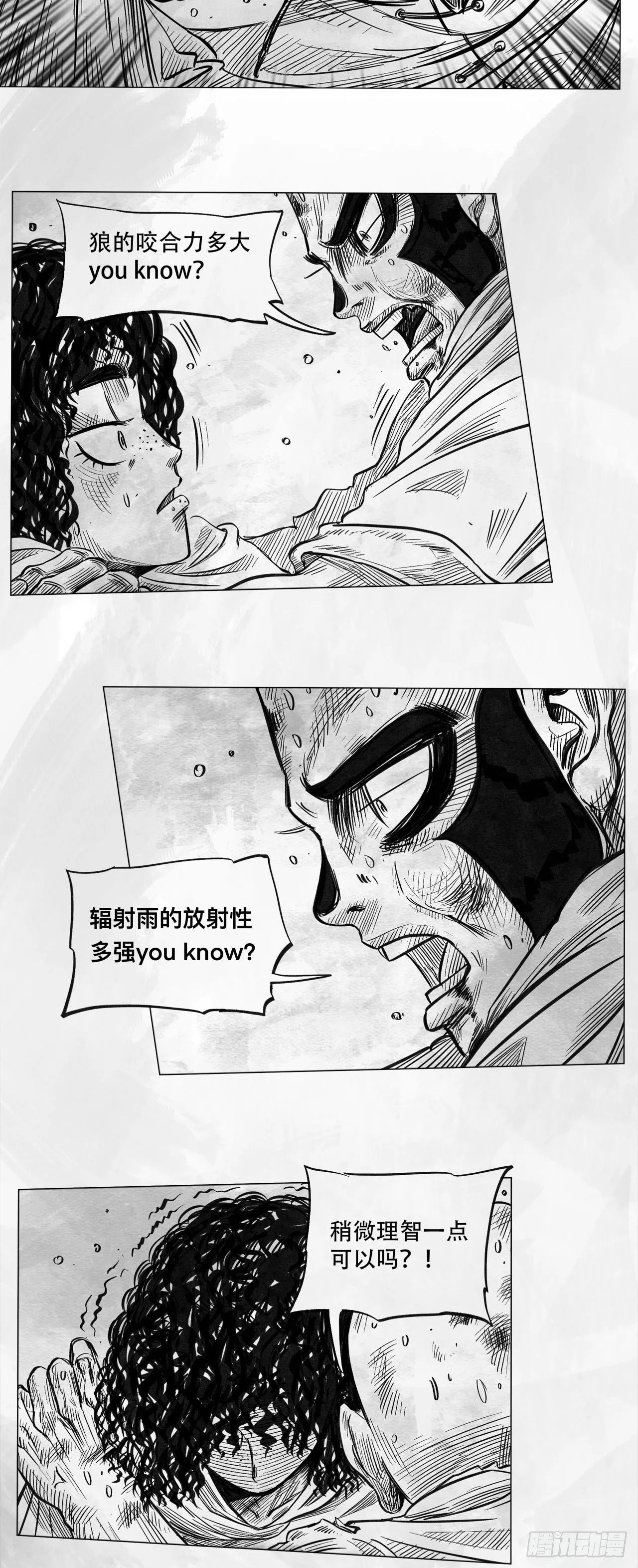 第七话 狗斗 第68页