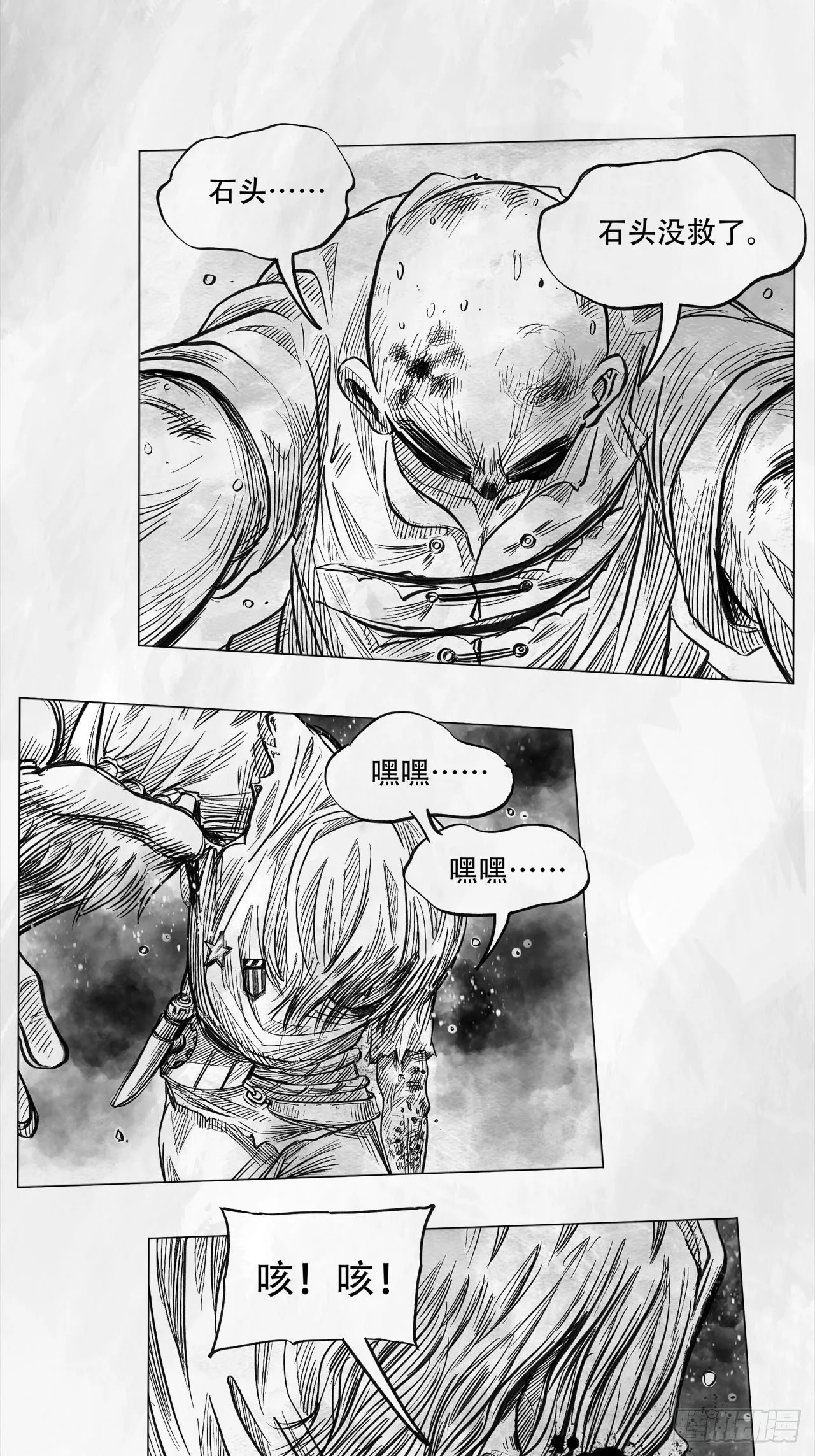第七话 狗斗 第69页