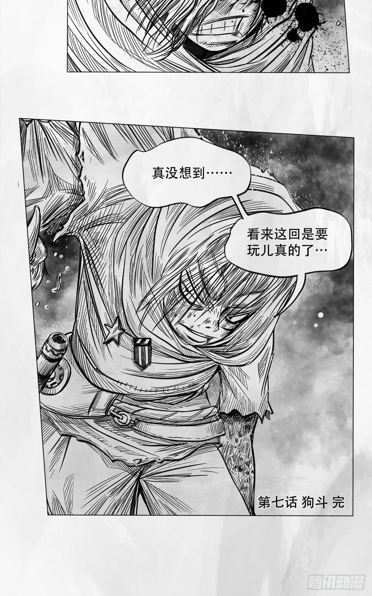 第七话 狗斗 第70页