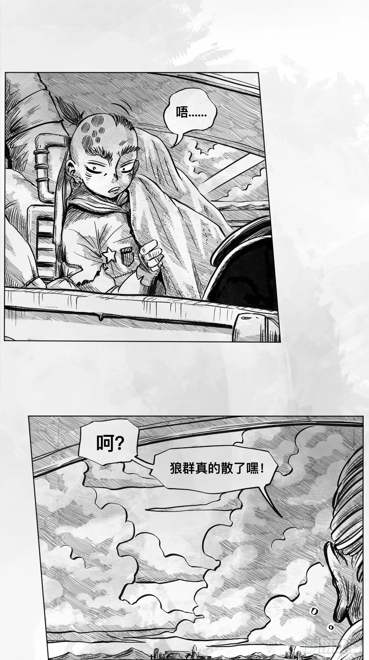 第六话 说到做到 第7页