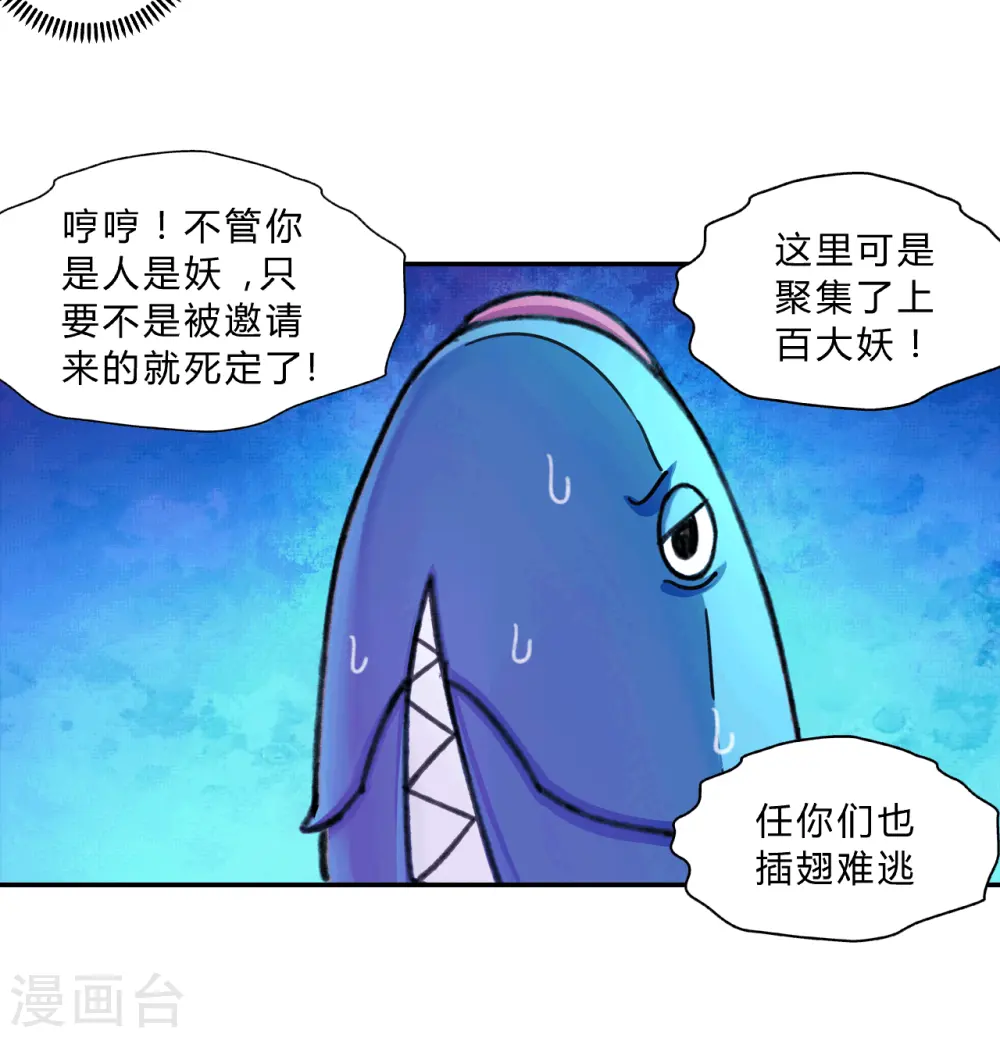第21话 人类养殖场 第24页