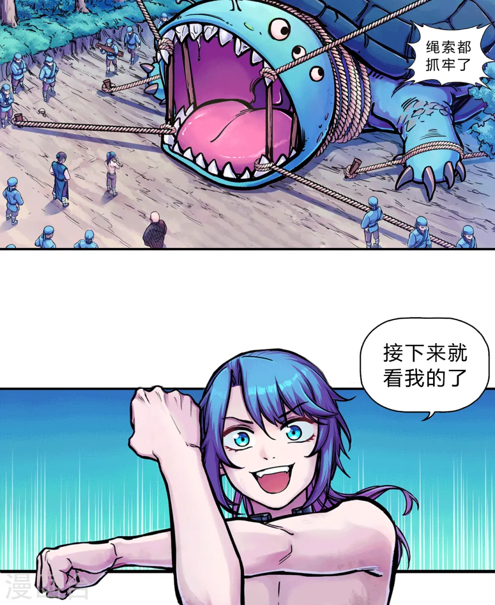 第1话 看门狗 第6页