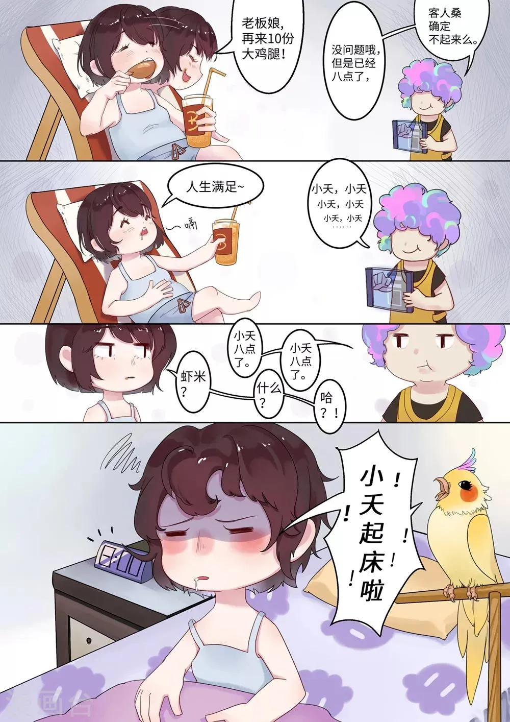 第1话 黑环 第1页