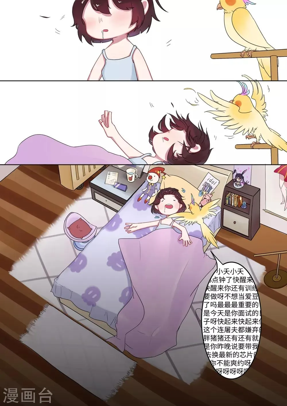 第1话 黑环 第2页