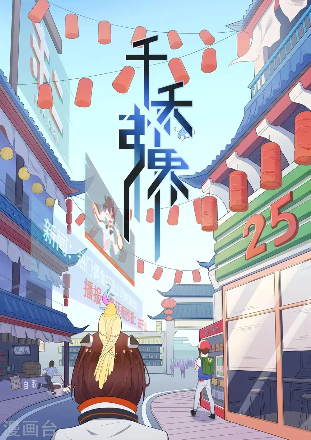 第1话 黑环 第5页