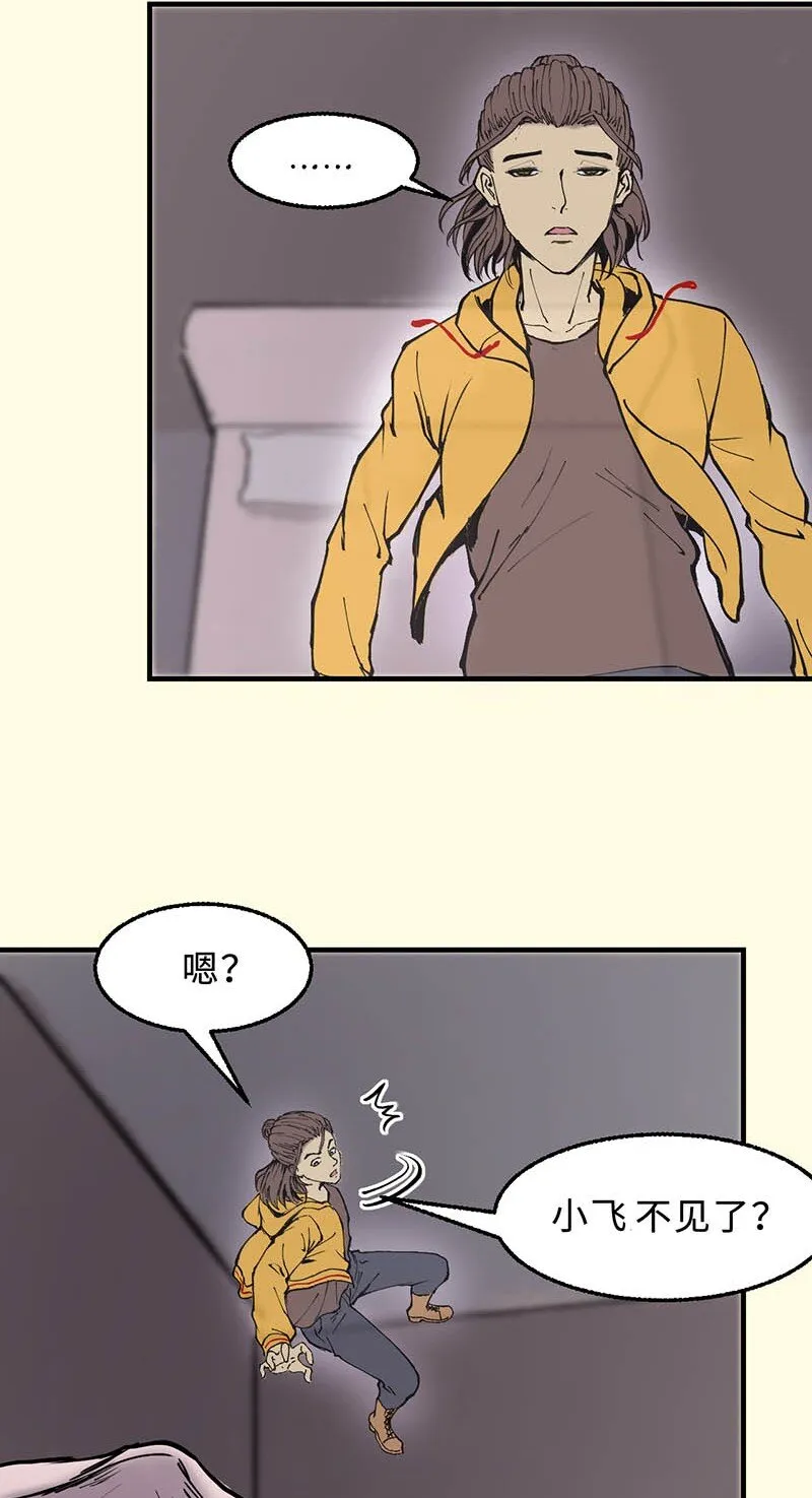1-06 危机 第4页