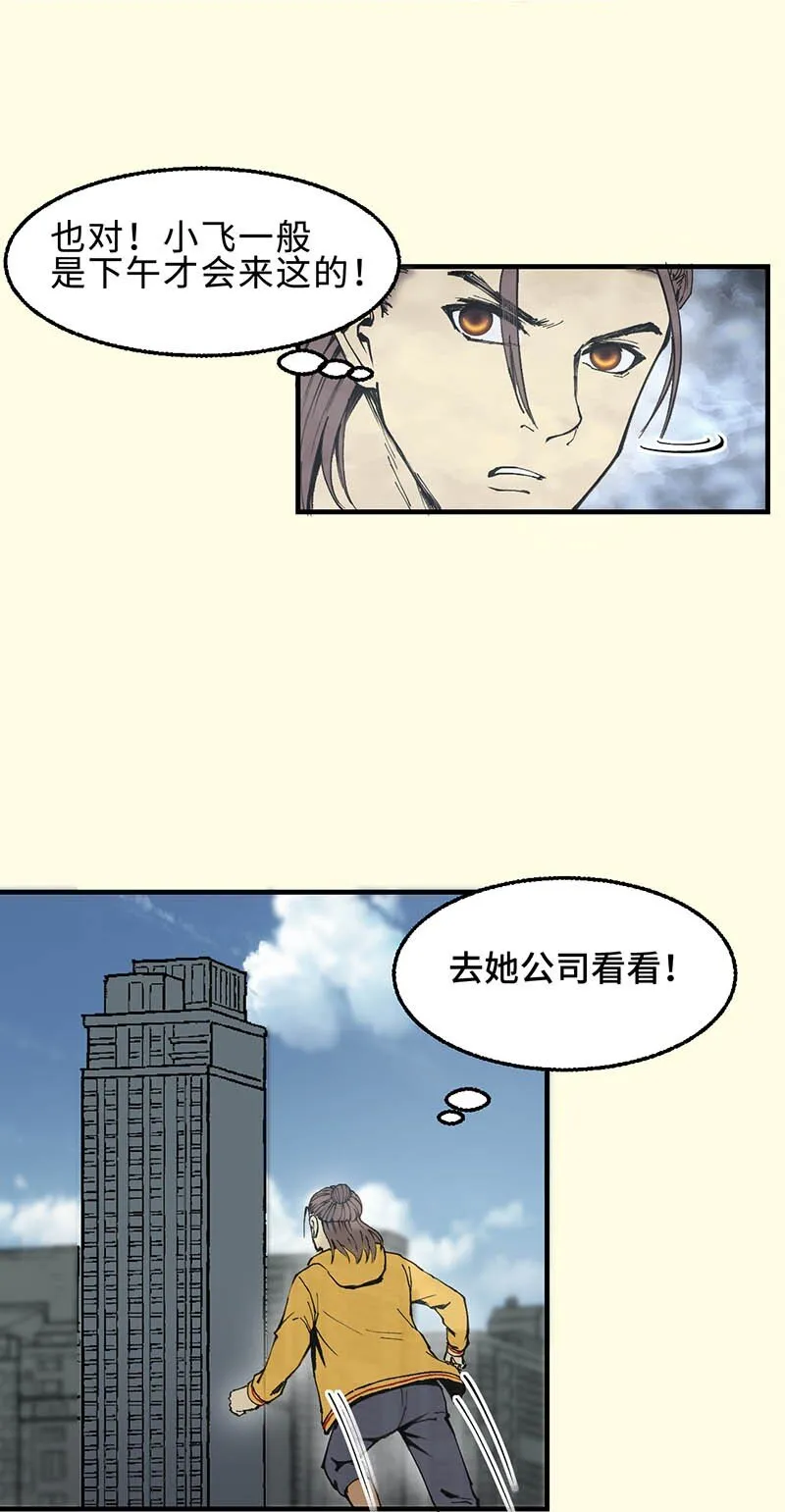 1-06 危机 第8页