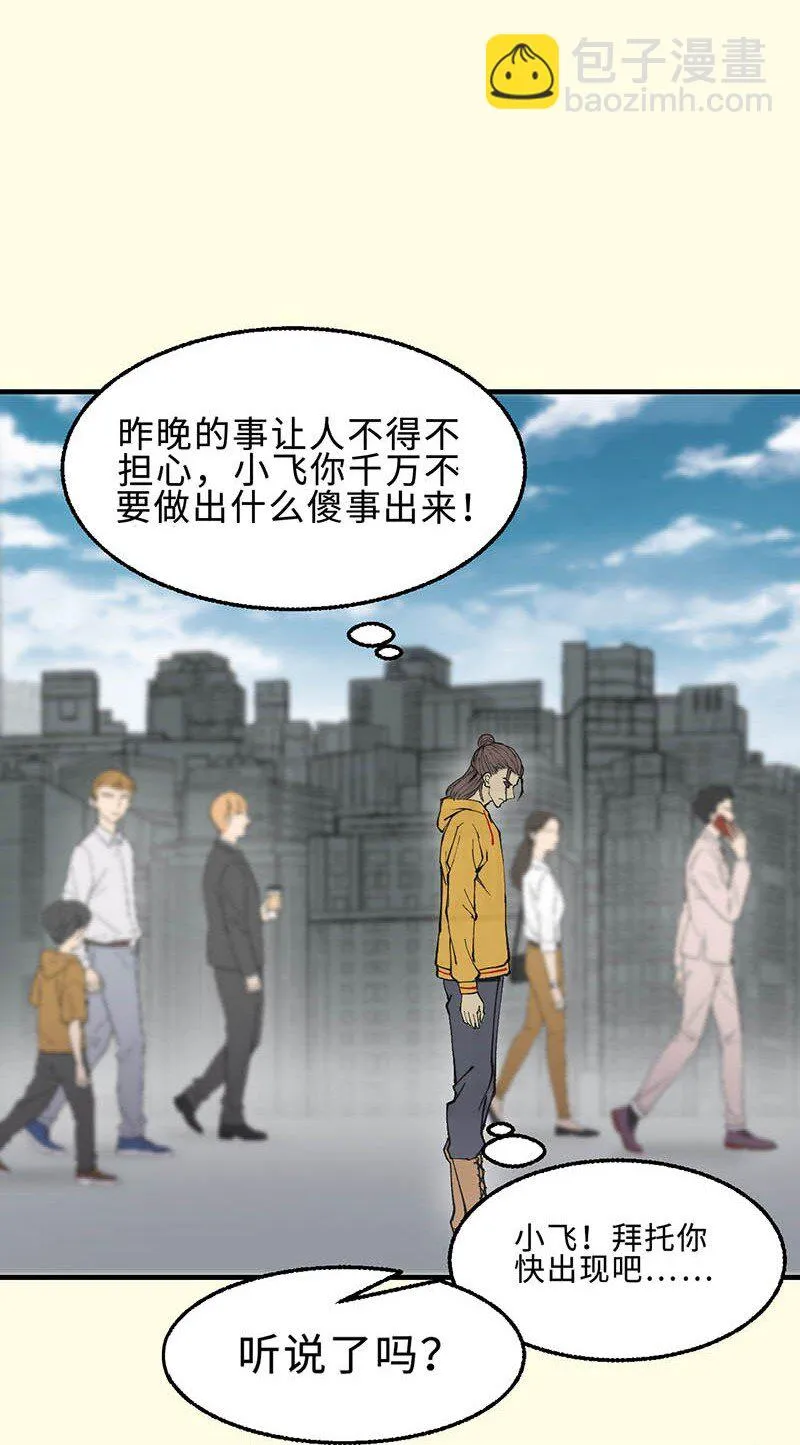 1-06 危机 第11页