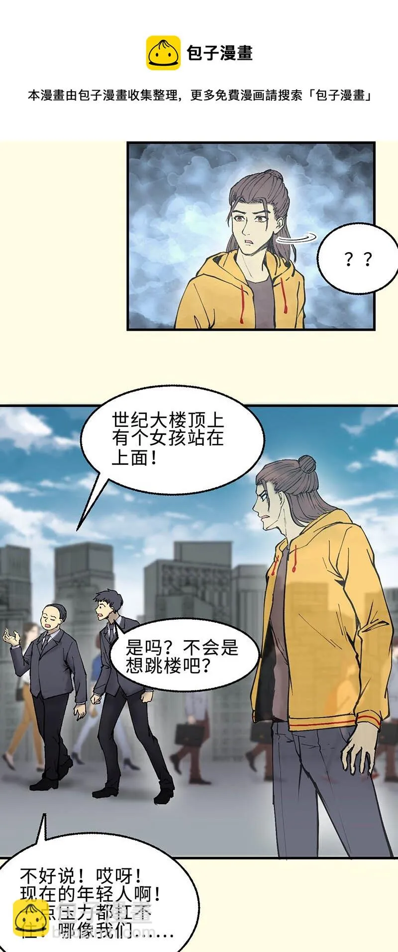 1-06 危机 第12页