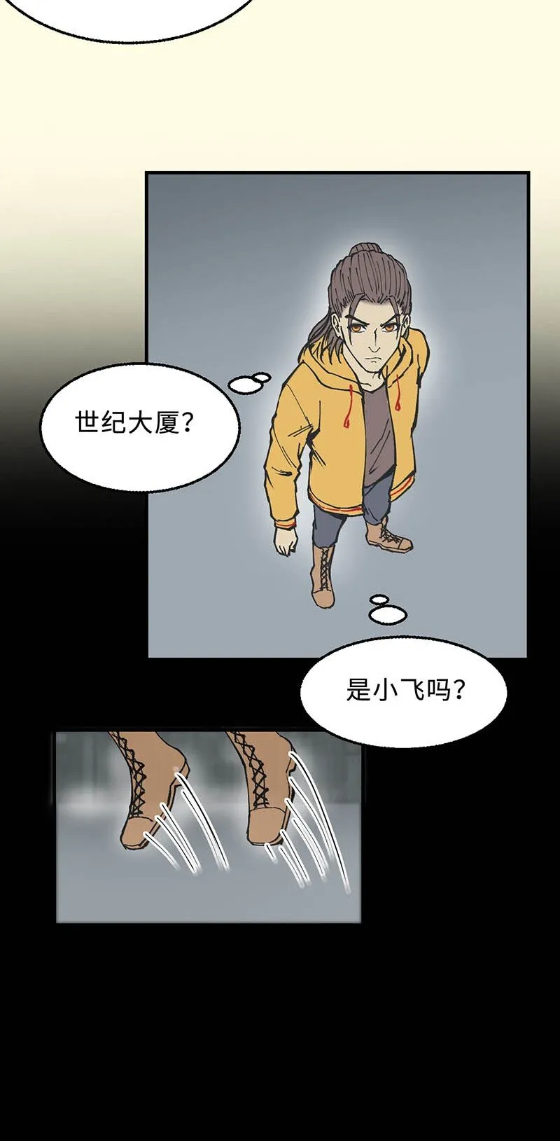 1-06 危机 第13页